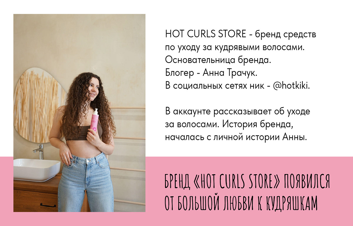 Стикеры для бренда HOT CURLS STORE — Изображение №2 — Брендинг, Иллюстрация на Dprofile