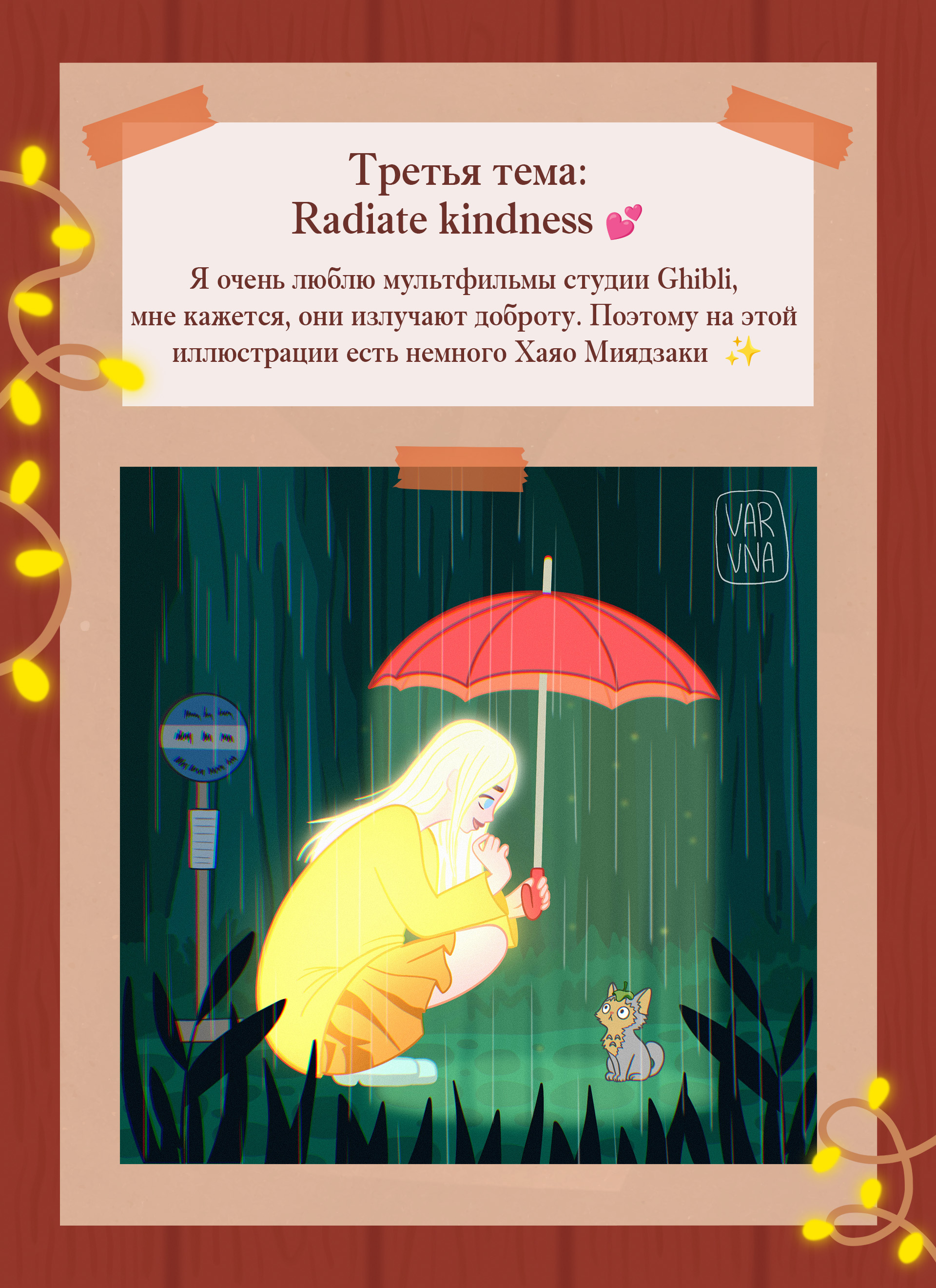 Арт-челлендж #GratefulNovember — Изображение №5 — Иллюстрация на Dprofile