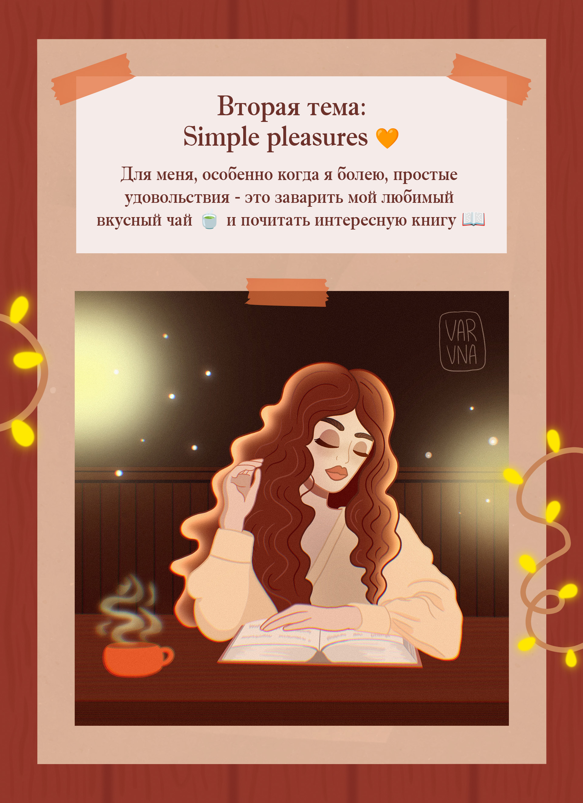 Арт-челлендж #GratefulNovember — Изображение №4 — Иллюстрация на Dprofile