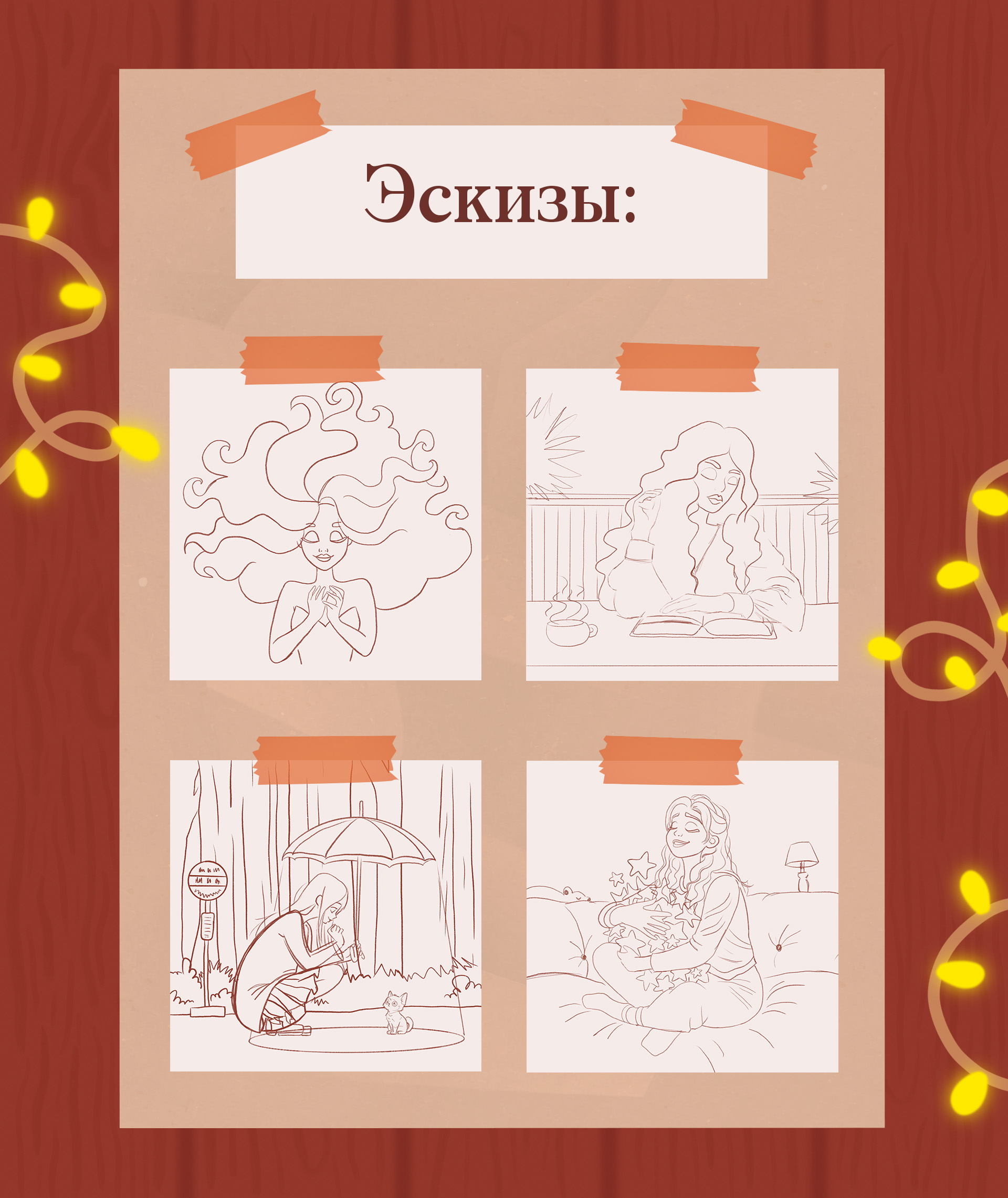 Арт-челлендж #GratefulNovember — Изображение №2 — Иллюстрация на Dprofile