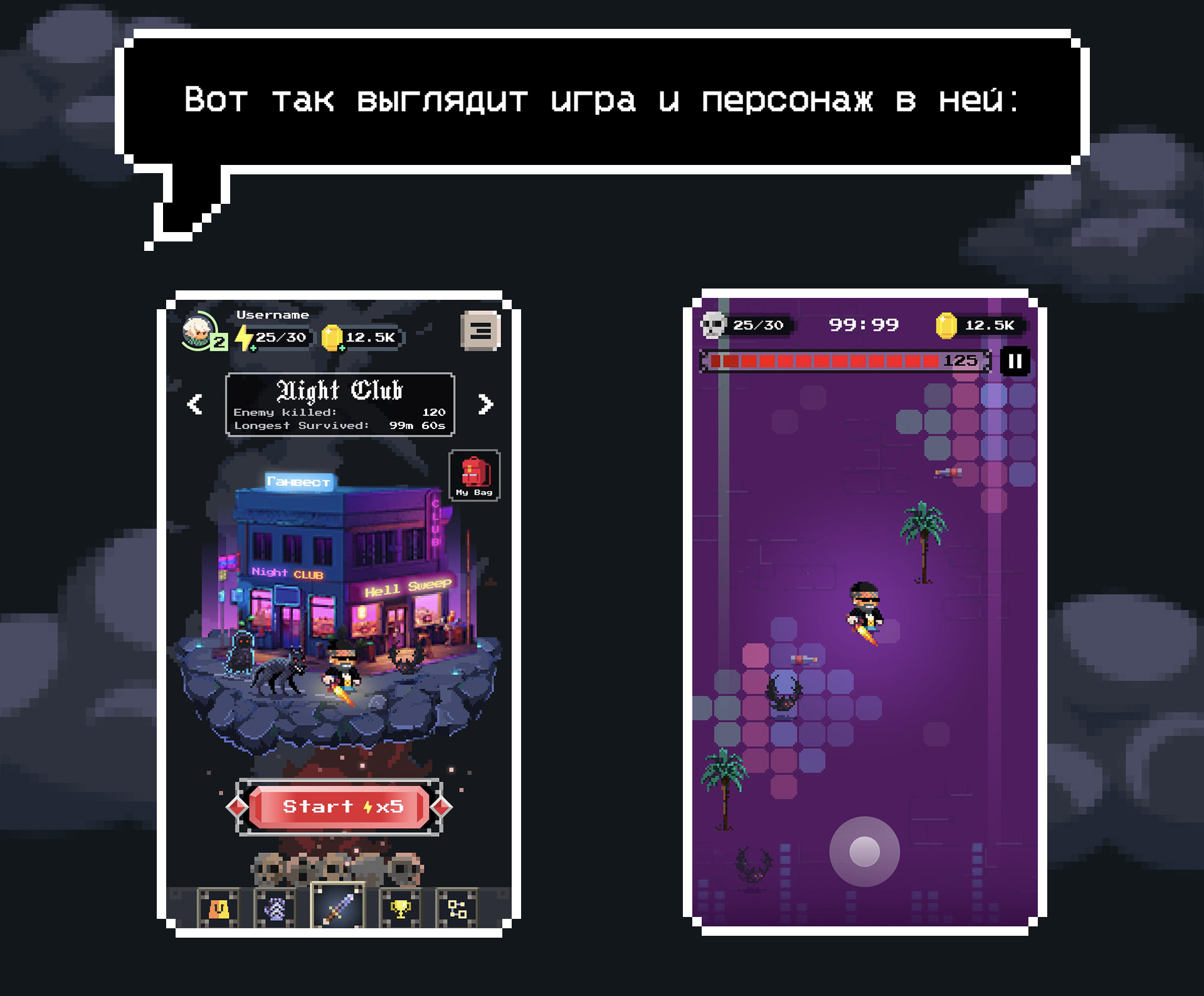 Иллюстрация для рекламного баннера игры Hell Sweep — Изображение №3 — Иллюстрация, Маркетинг на Dprofile