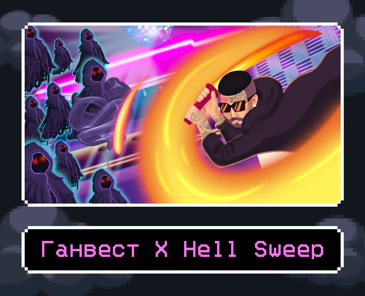 Иллюстрация для рекламного баннера игры Hell Sweep — Иллюстрация, Маркетинг на Dprofile