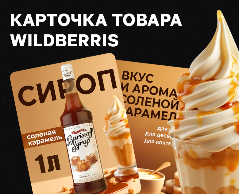 Карточка товара — Графика, Маркетинг на Dprofile