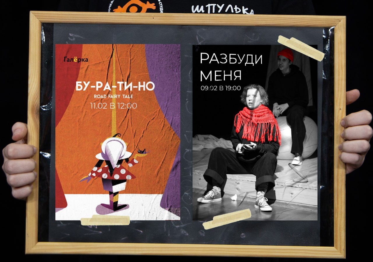 ТЕАТР "ТОЧКА" — Изображение №5 — Брендинг, Анимация на Dprofile