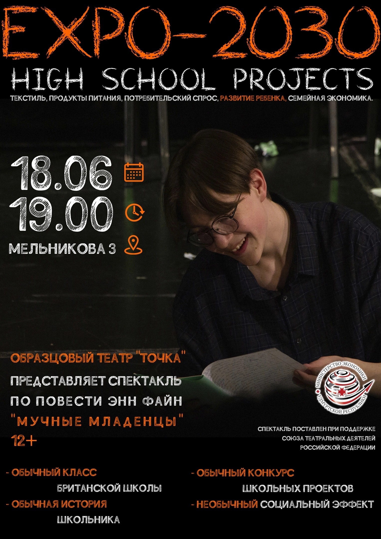 ТЕАТР "ТОЧКА" — Изображение №3 — Брендинг, Анимация на Dprofile