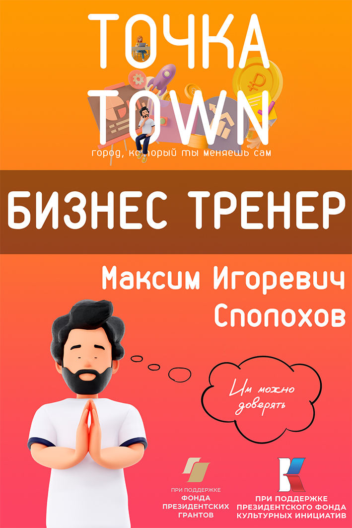 ТЕАТР "ТОЧКА" — Изображение №7 — Брендинг, Анимация на Dprofile