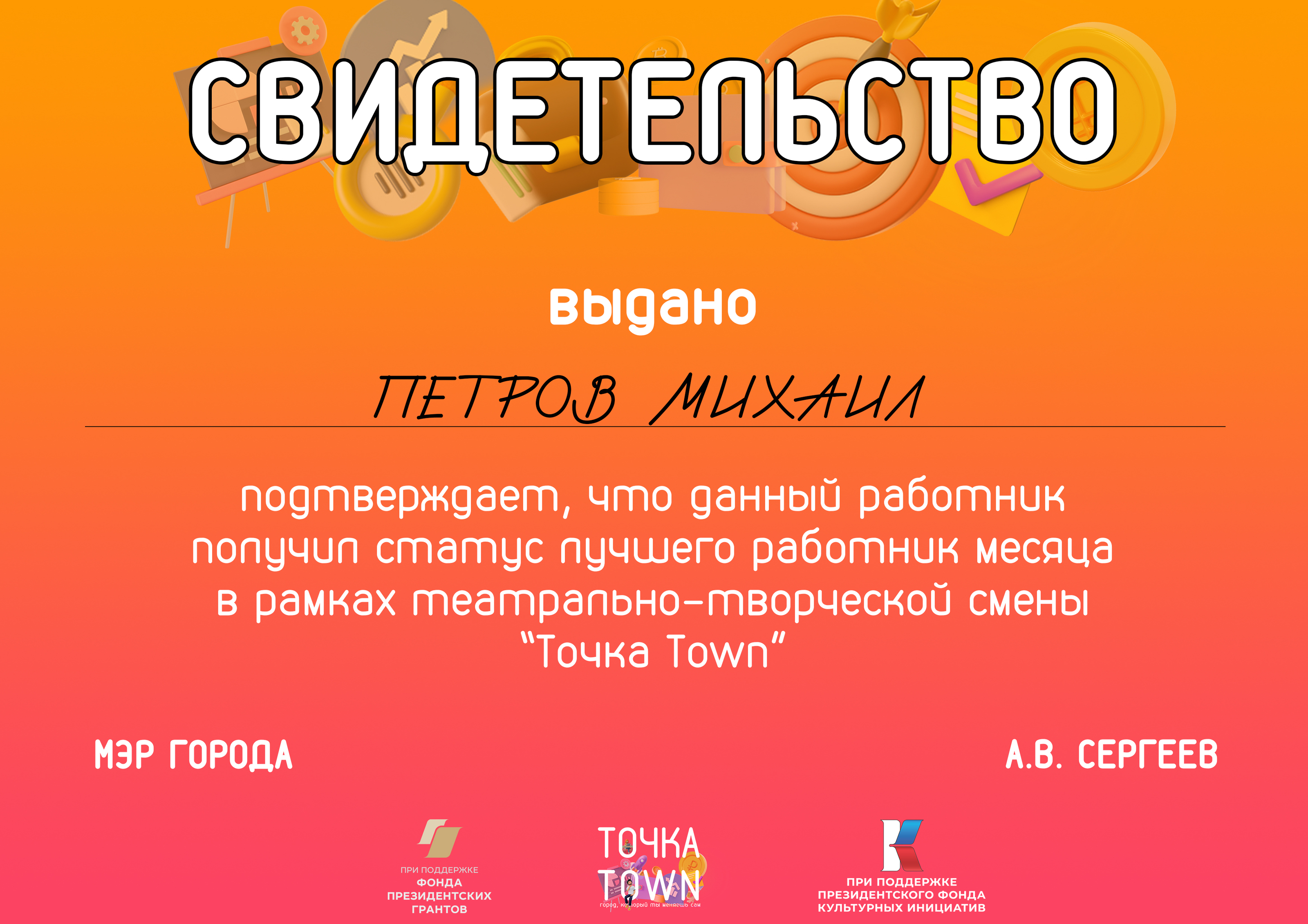 ТЕАТР "ТОЧКА" — Изображение №9 — Брендинг, Анимация на Dprofile
