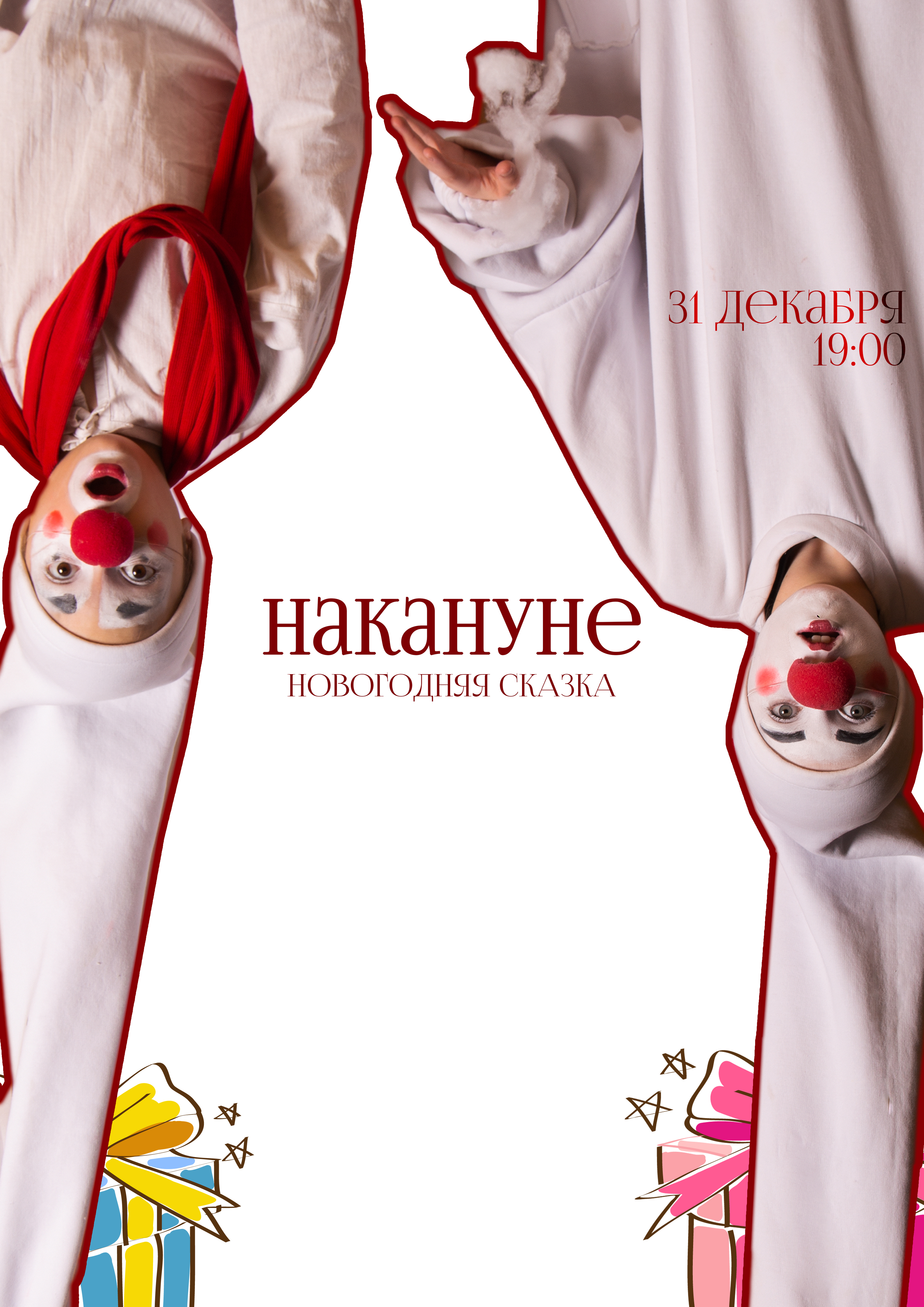 ТЕАТР "ТОЧКА" — Изображение №8 — Брендинг, Анимация на Dprofile