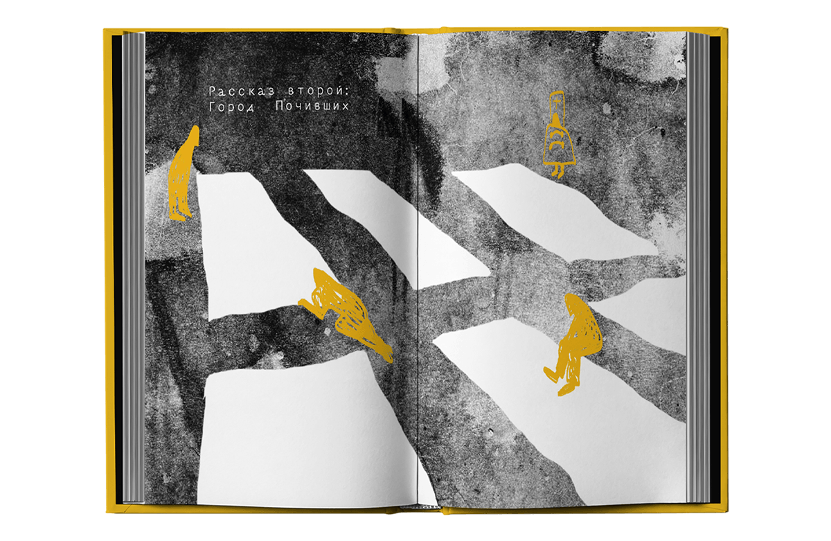 ИЛЛЮСТРАЦИЯ И ВЕРСТКА МНОГОСТРАНИЧНОГО ИЗДАНИЯ — Изображение №4 — Иллюстрация, Графика на Dprofile