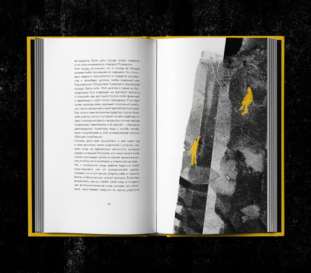 ИЛЛЮСТРАЦИЯ И ВЕРСТКА МНОГОСТРАНИЧНОГО ИЗДАНИЯ — Изображение №12 — Иллюстрация, Графика на Dprofile