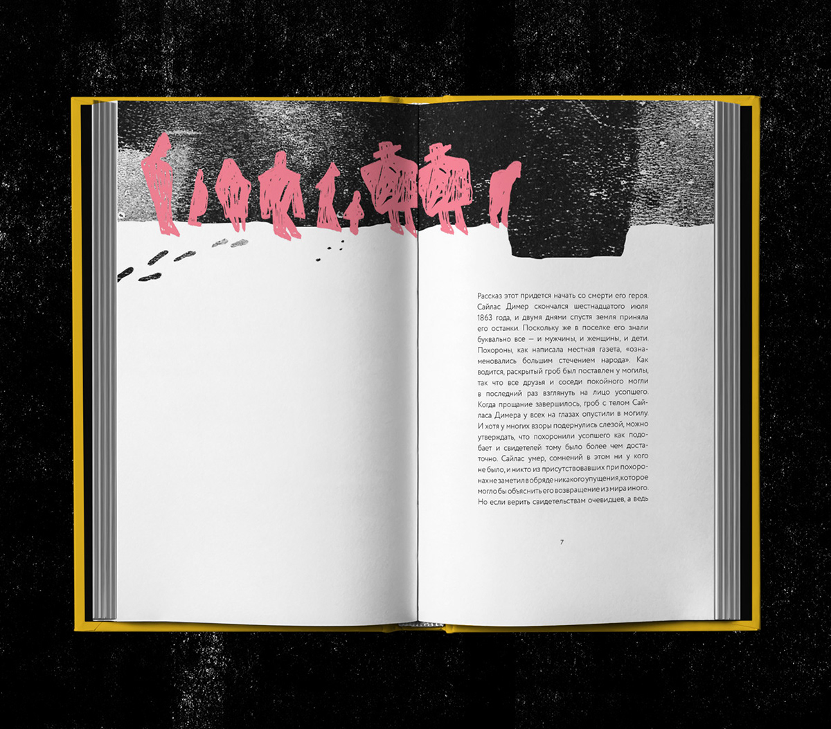 ИЛЛЮСТРАЦИЯ И ВЕРСТКА МНОГОСТРАНИЧНОГО ИЗДАНИЯ — Изображение №7 — Иллюстрация, Графика на Dprofile