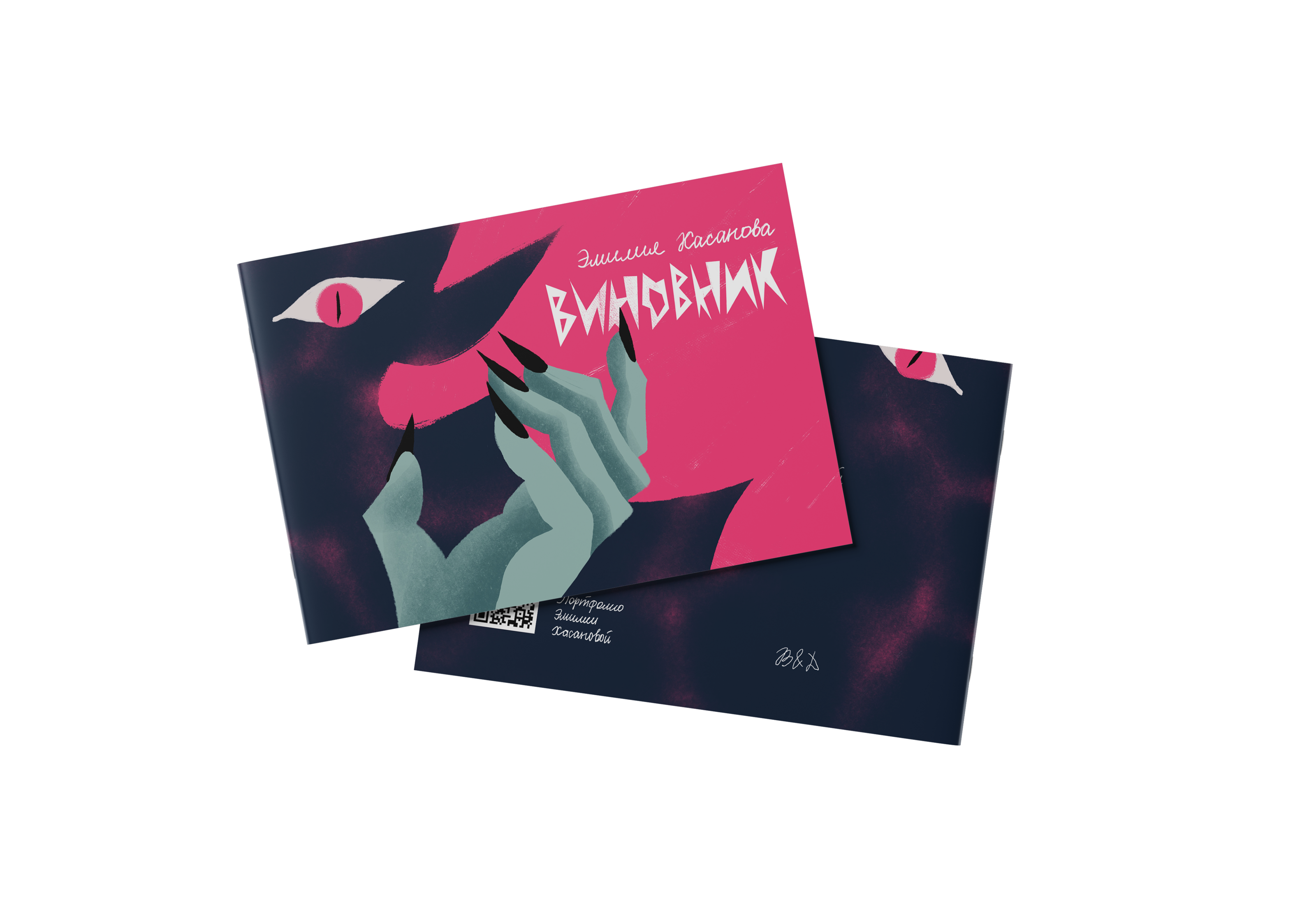 КОМИКС: ИЛЛЮСТРАЦИЯ И АНИМАЦИЯ — Изображение №3 — Иллюстрация, Анимация на Dprofile