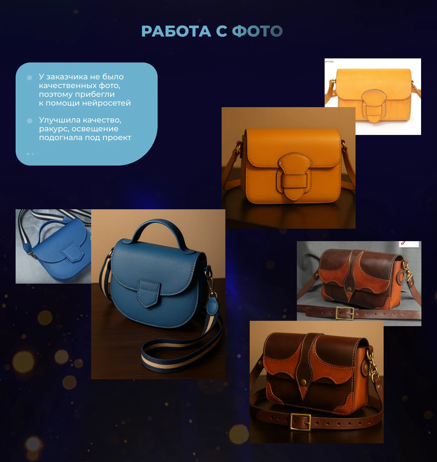 Оформление ВКонтакте для кожевенной мастерской — Изображение №2 — Графика, Маркетинг на Dprofile