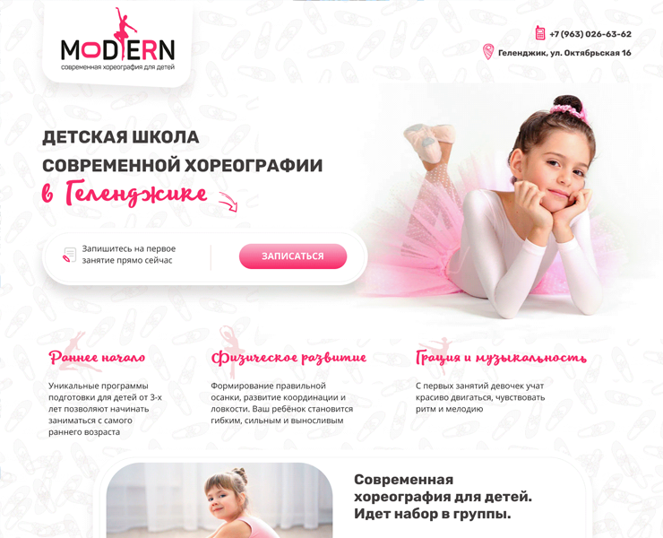 Лендинг для школы детской хореографии "Модерн" — Интерфейсы на Dprofile