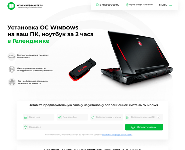 Лендинг для Windows-masters — Интерфейсы на Dprofile