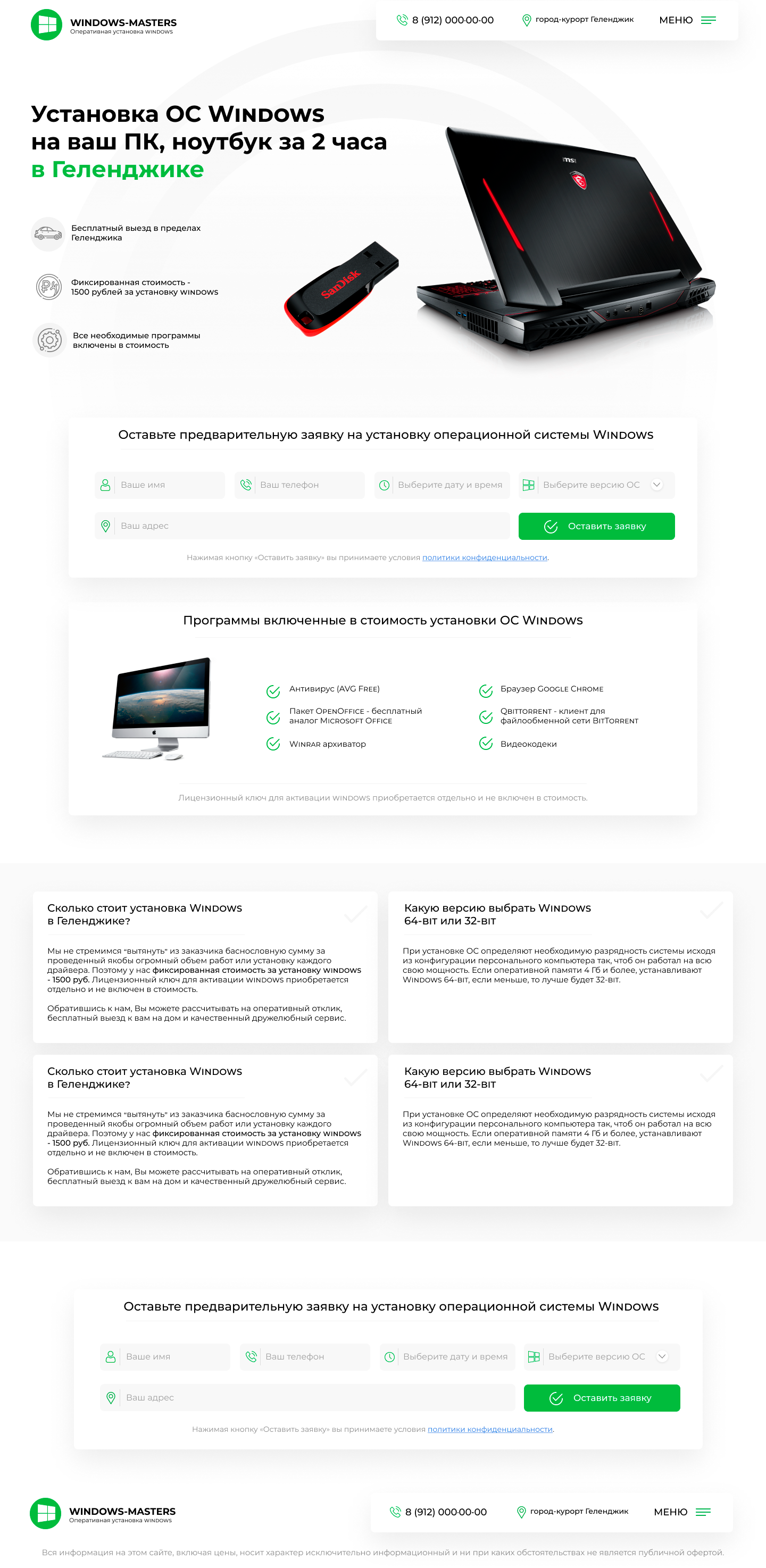 Лендинг для Windows-masters — Изображение №1 — Интерфейсы на Dprofile