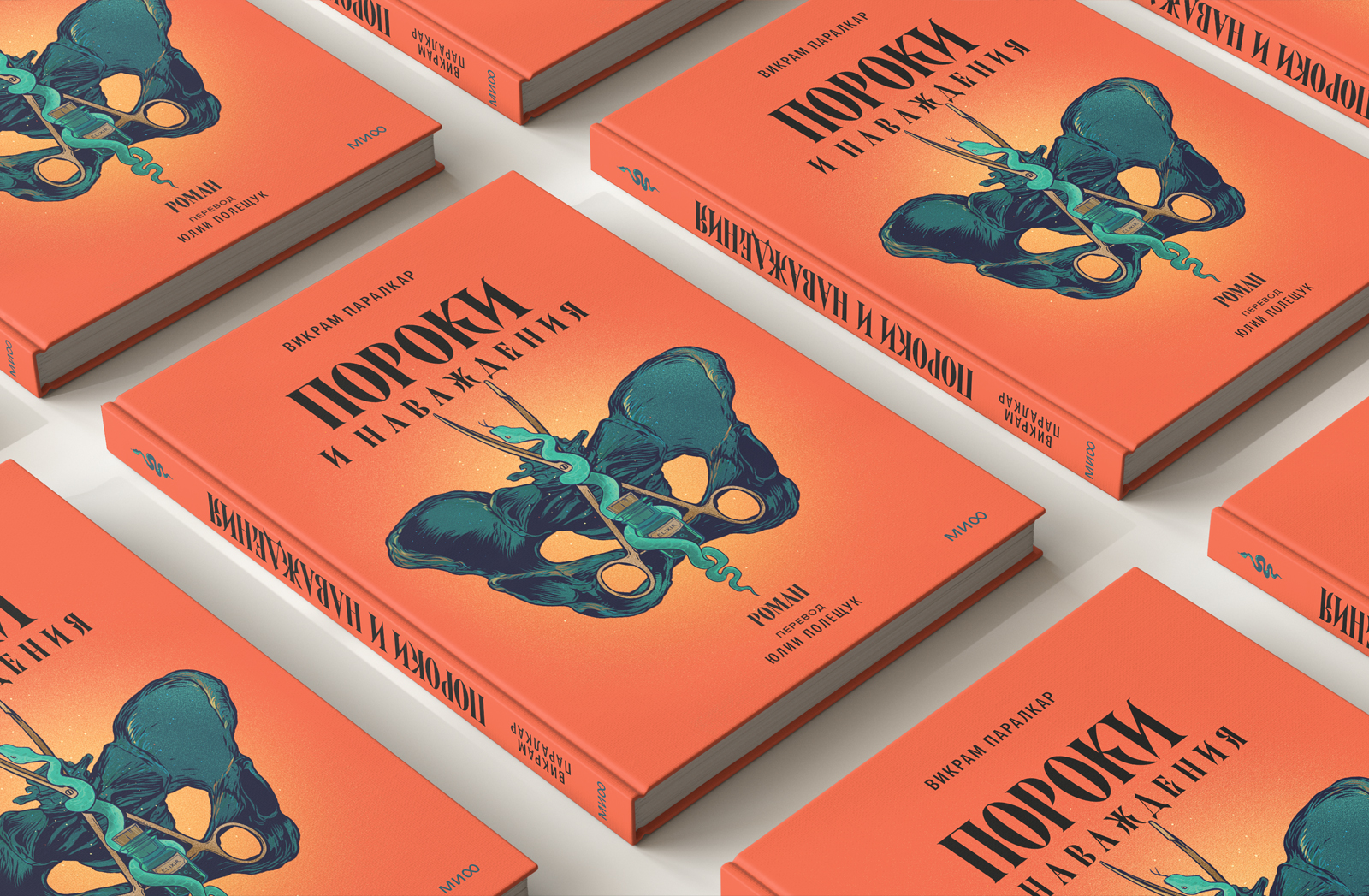 Обложка книги «Пороки и наваждения» — Изображение №5 — Иллюстрация, Графика на Dprofile