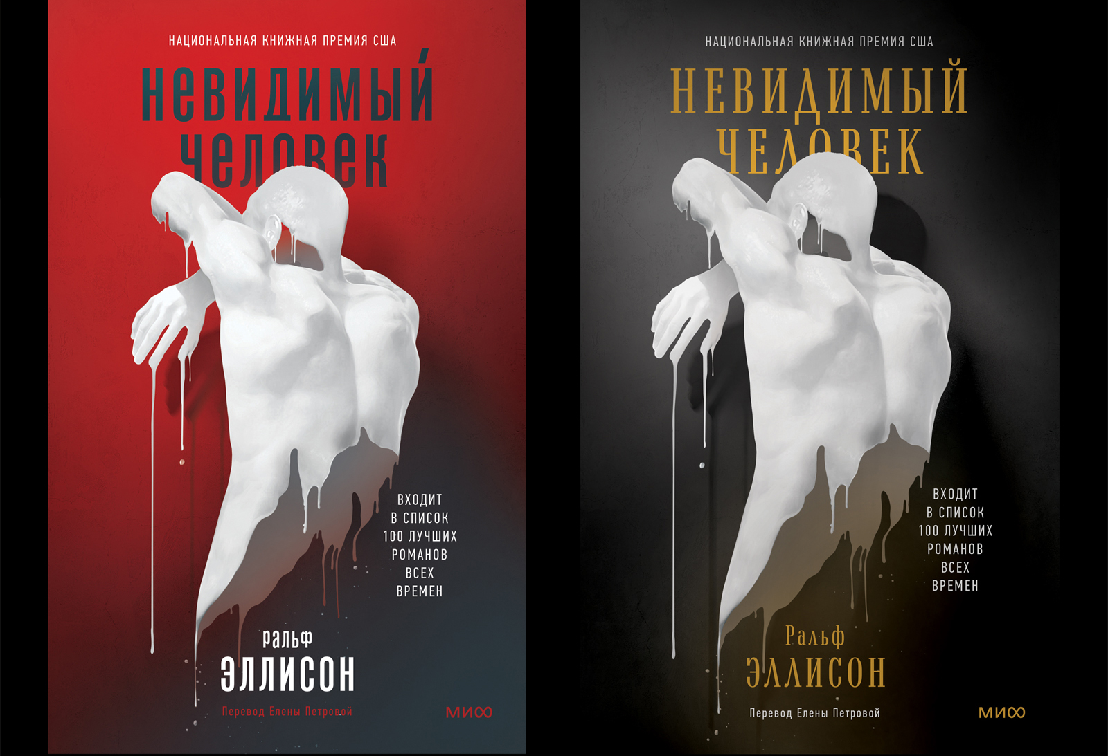 Обложка книги. Ральф Эллисон «Невидимый человек» — Изображение №3 — Иллюстрация, Графика на Dprofile