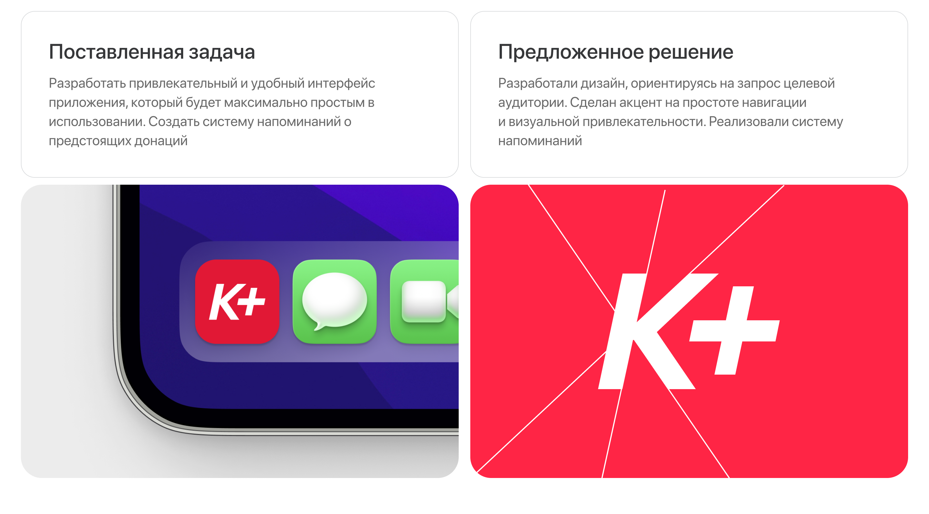 Кровь+ — Изображение №2 — Интерфейсы на Dprofile