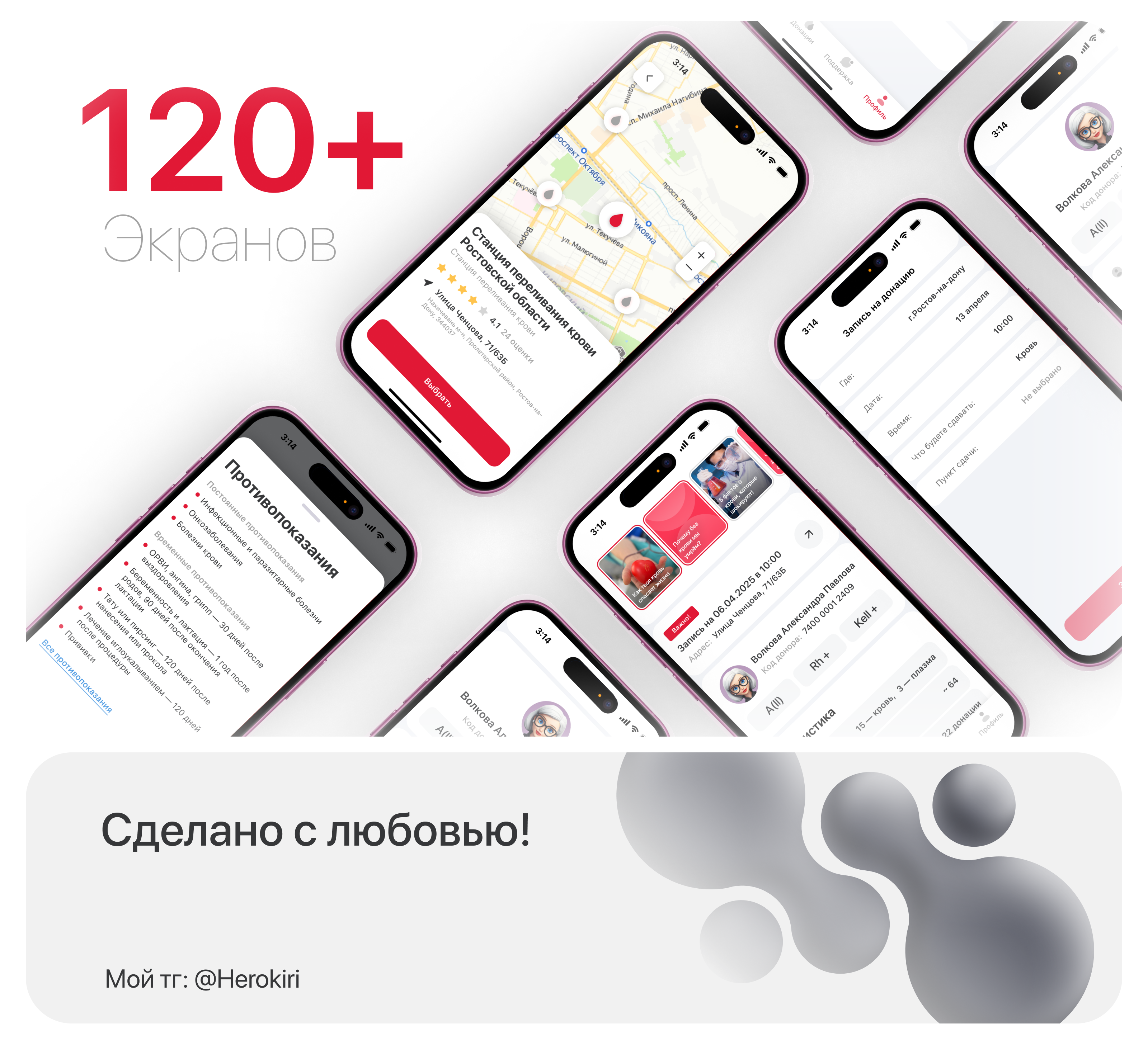 Кровь+ — Изображение №5 — Интерфейсы на Dprofile