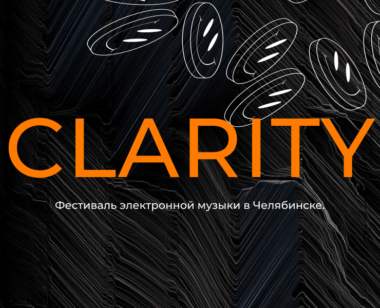 CLARITY — Интерфейсы на Dprofile
