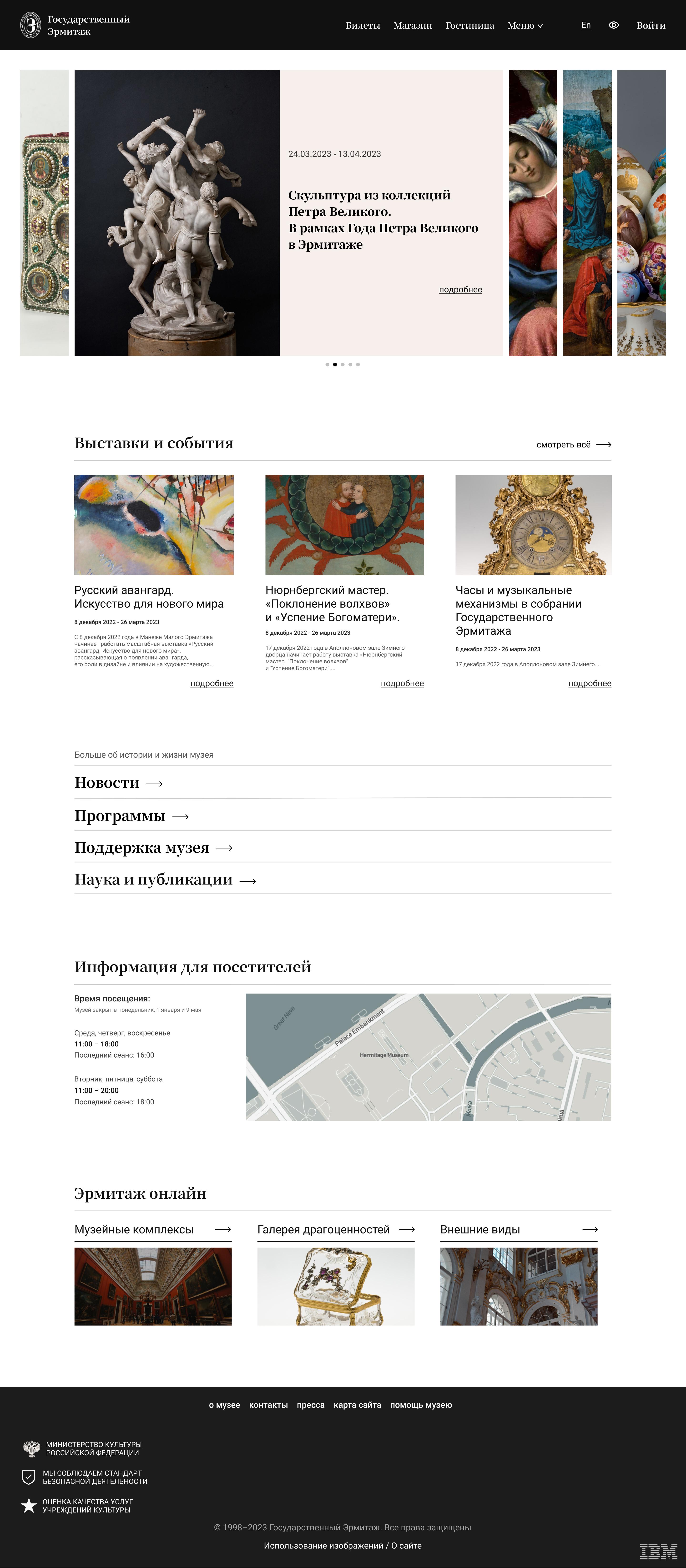 Редизайн Эрмитажа — Изображение №1 — Интерфейсы на Dprofile