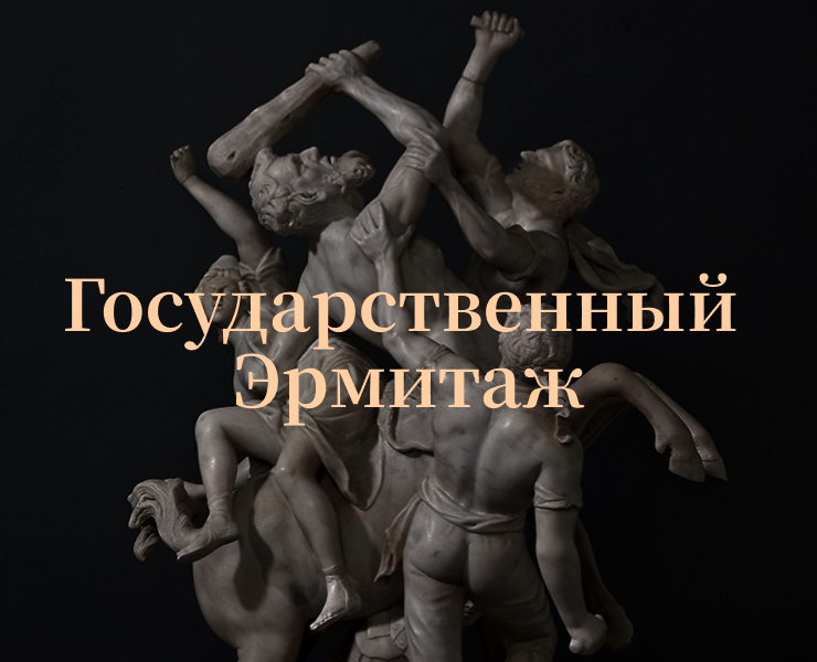 Редизайн Эрмитажа — Интерфейсы на Dprofile