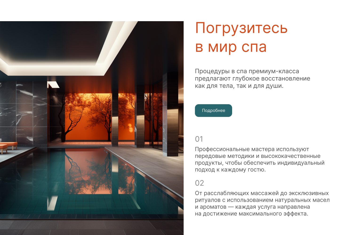 JOY спа клуб — Изображение №7 — 3D, Маркетинг на Dprofile