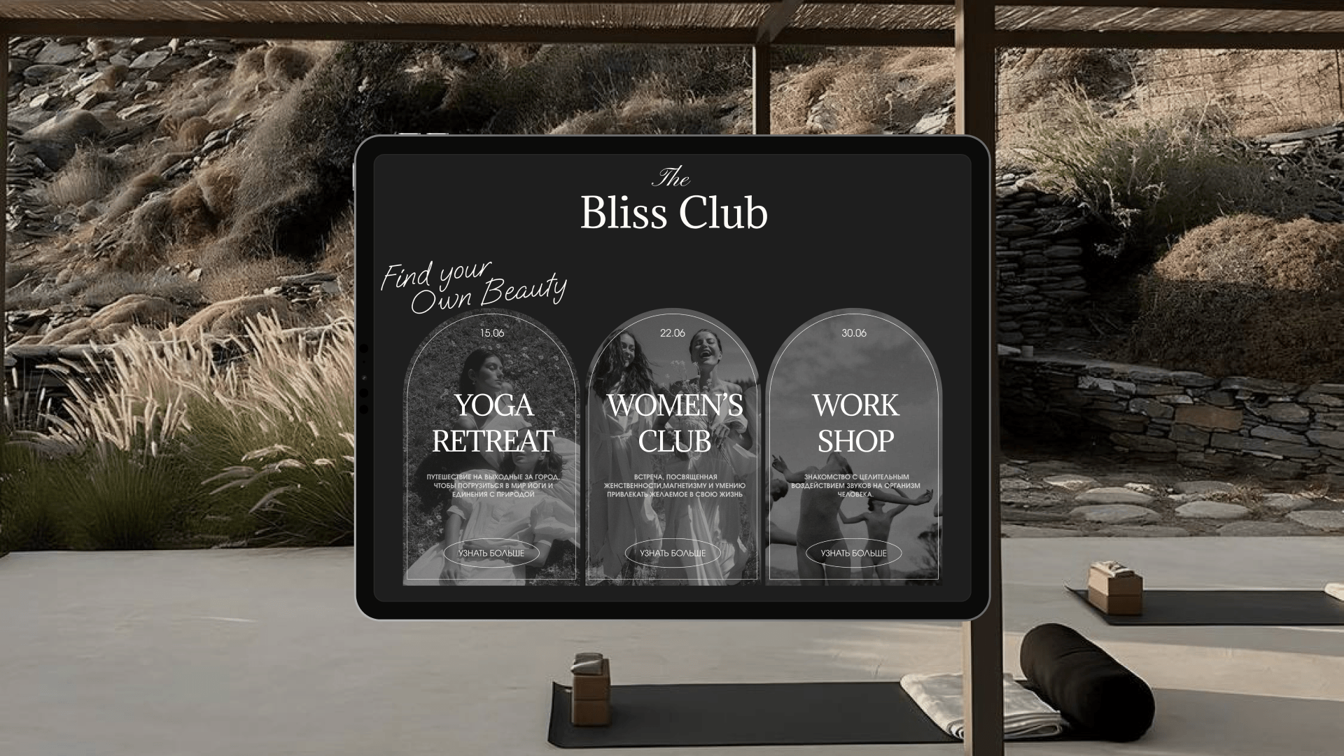 BLISS | веб-сайт для студии йоги — Изображение №8 — Интерфейсы на Dprofile