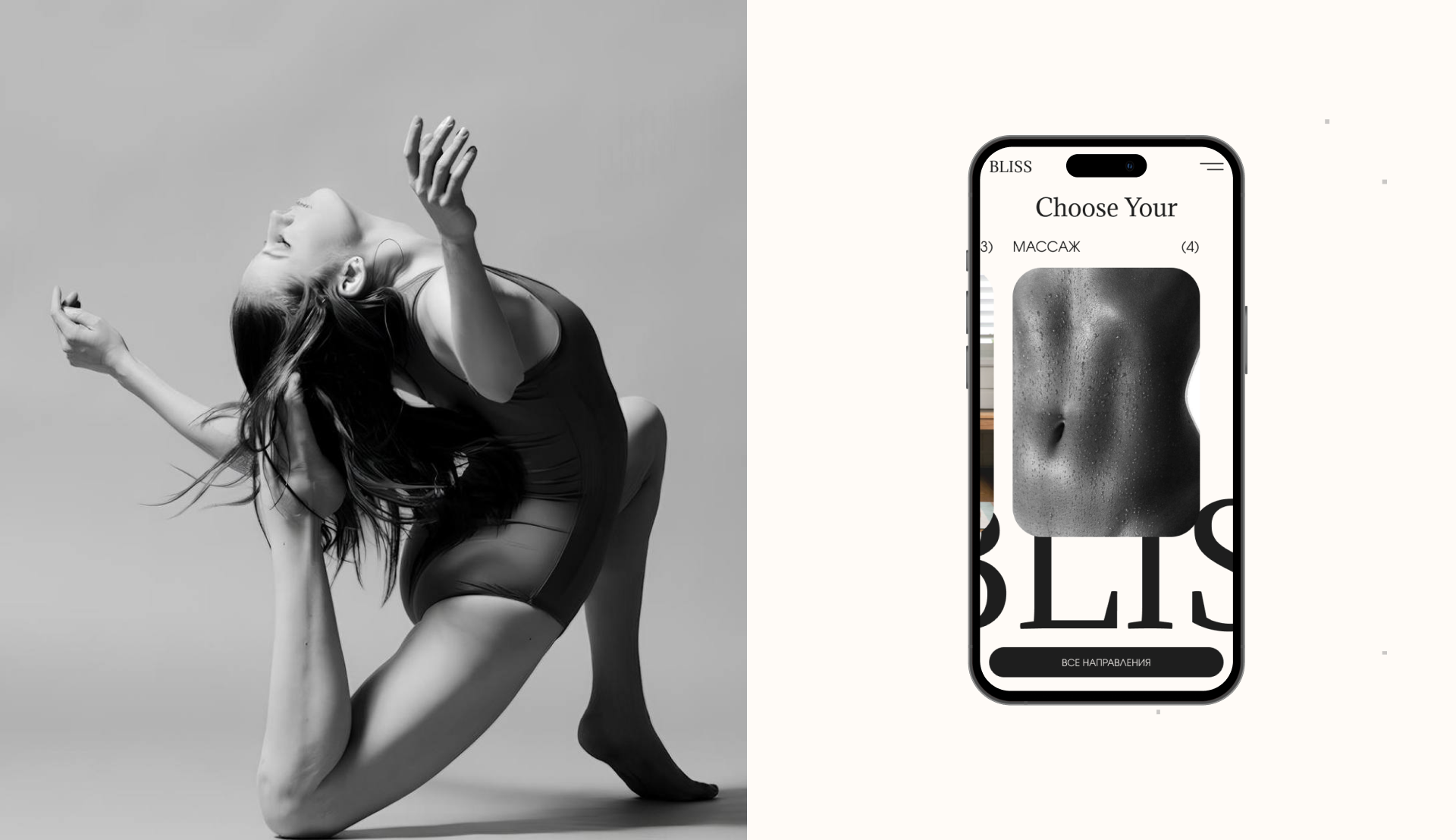 BLISS | веб-сайт для студии йоги — Изображение №10 — Интерфейсы на Dprofile