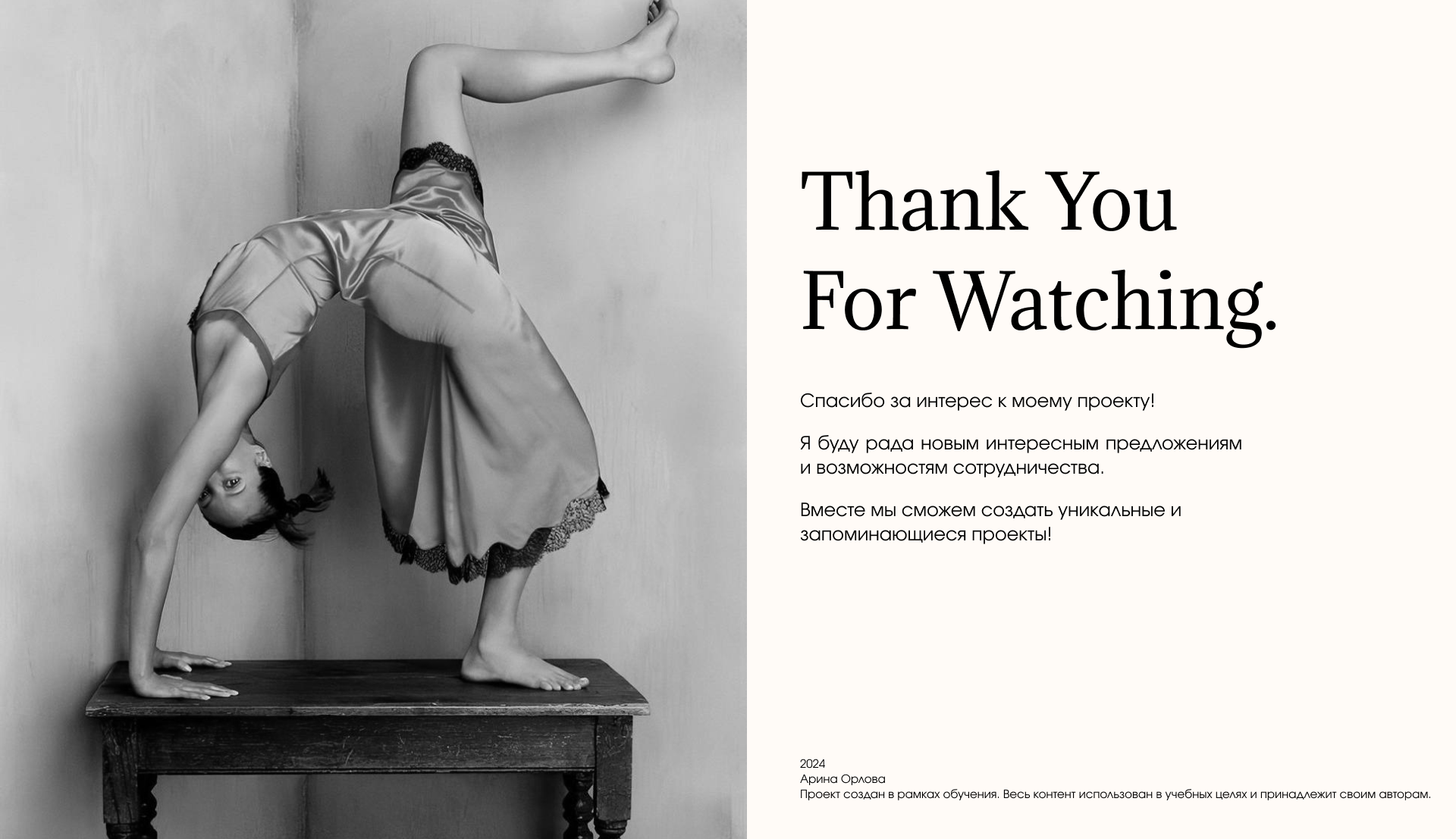 BLISS | веб-сайт для студии йоги — Изображение №13 — Интерфейсы на Dprofile