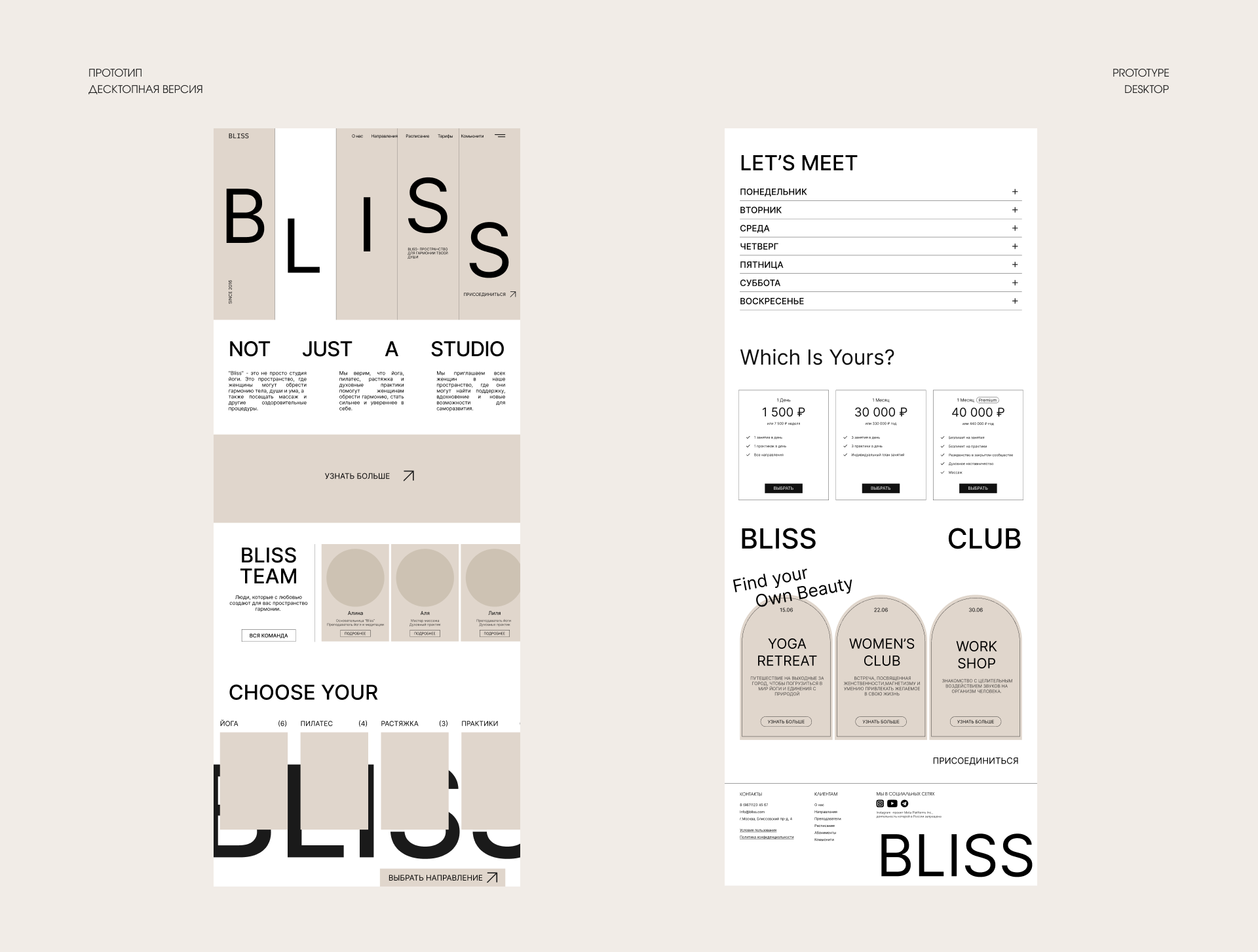 BLISS | веб-сайт для студии йоги — Изображение №3 — Интерфейсы на Dprofile