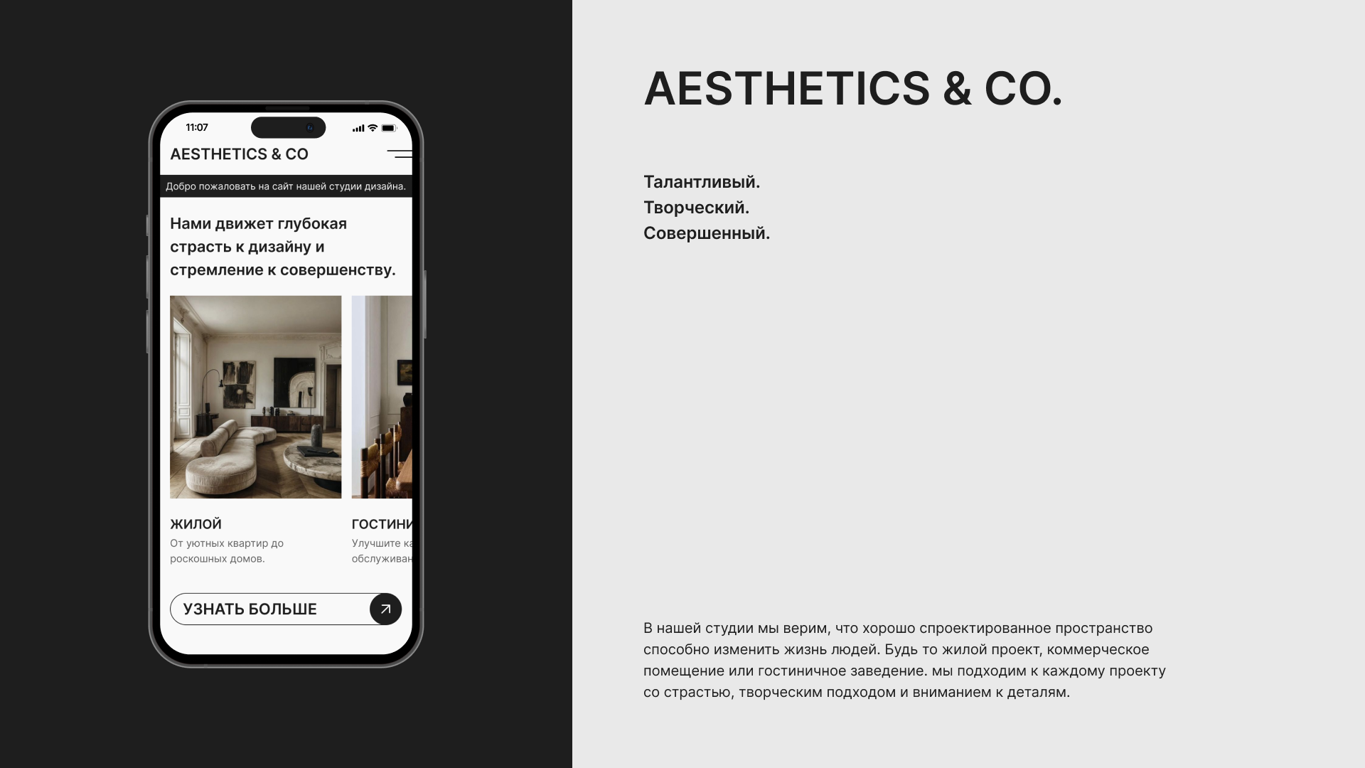 Студия дизайна интерьера | веб-сайт — Изображение №3 — Интерфейсы на Dprofile