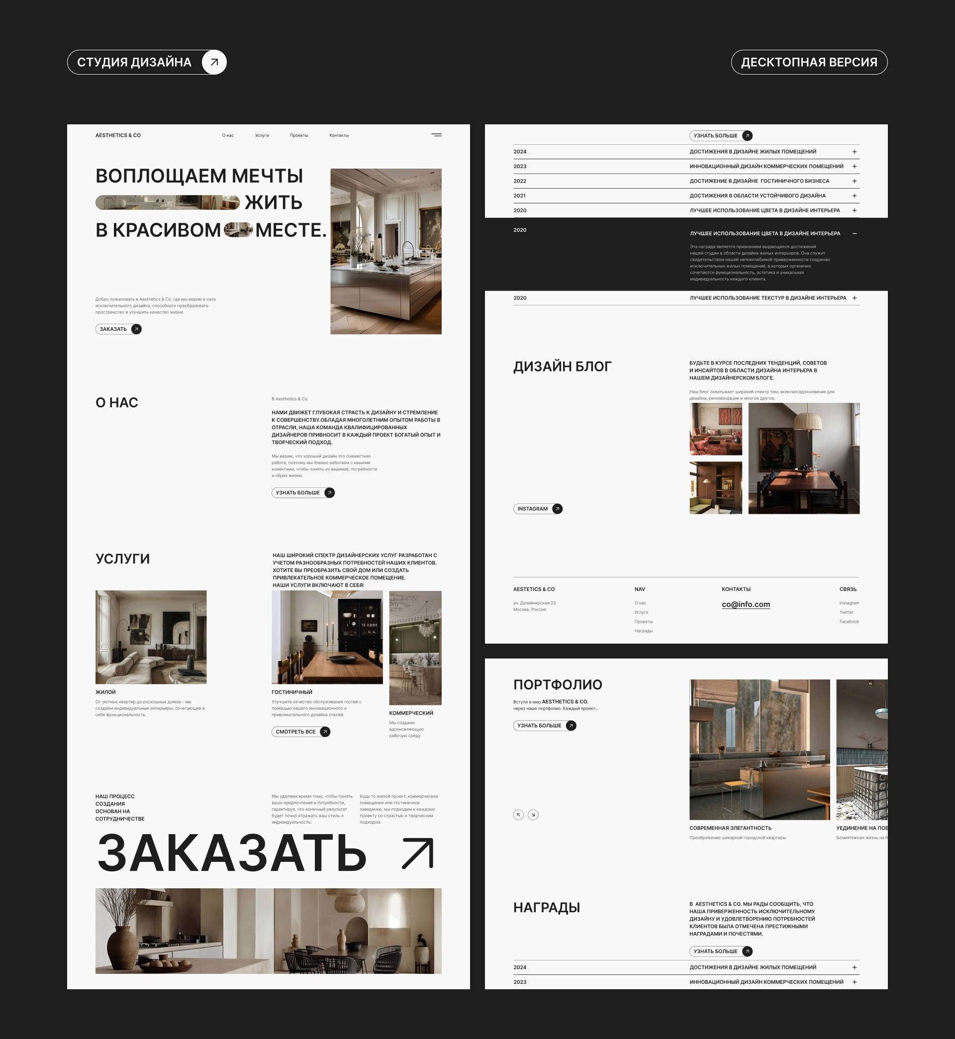 Студия дизайна интерьера | веб-сайт — Изображение №7 — Интерфейсы на Dprofile