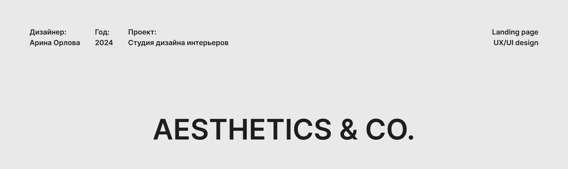 Студия дизайна интерьера | веб-сайт — Изображение №1 — Интерфейсы на Dprofile