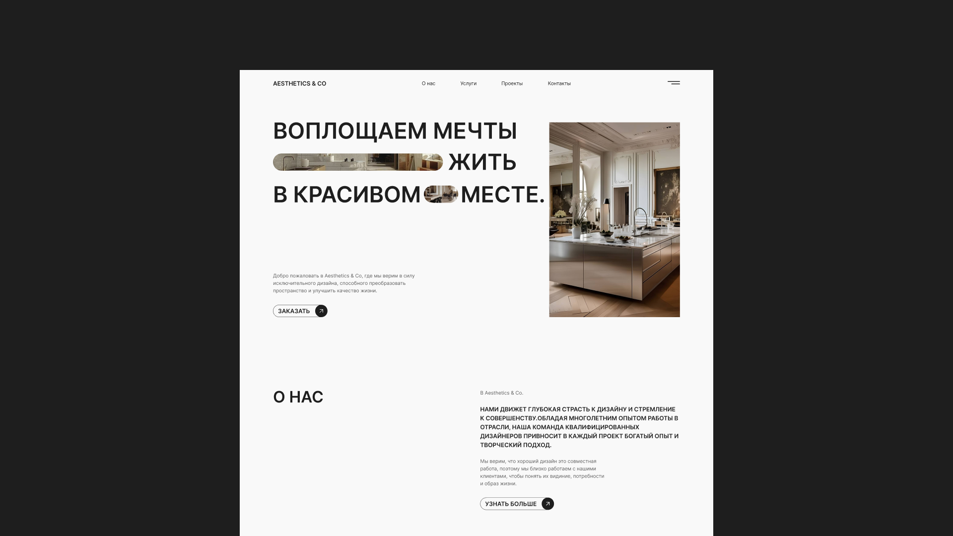 Студия дизайна интерьера | веб-сайт — Изображение №2 — Интерфейсы на Dprofile