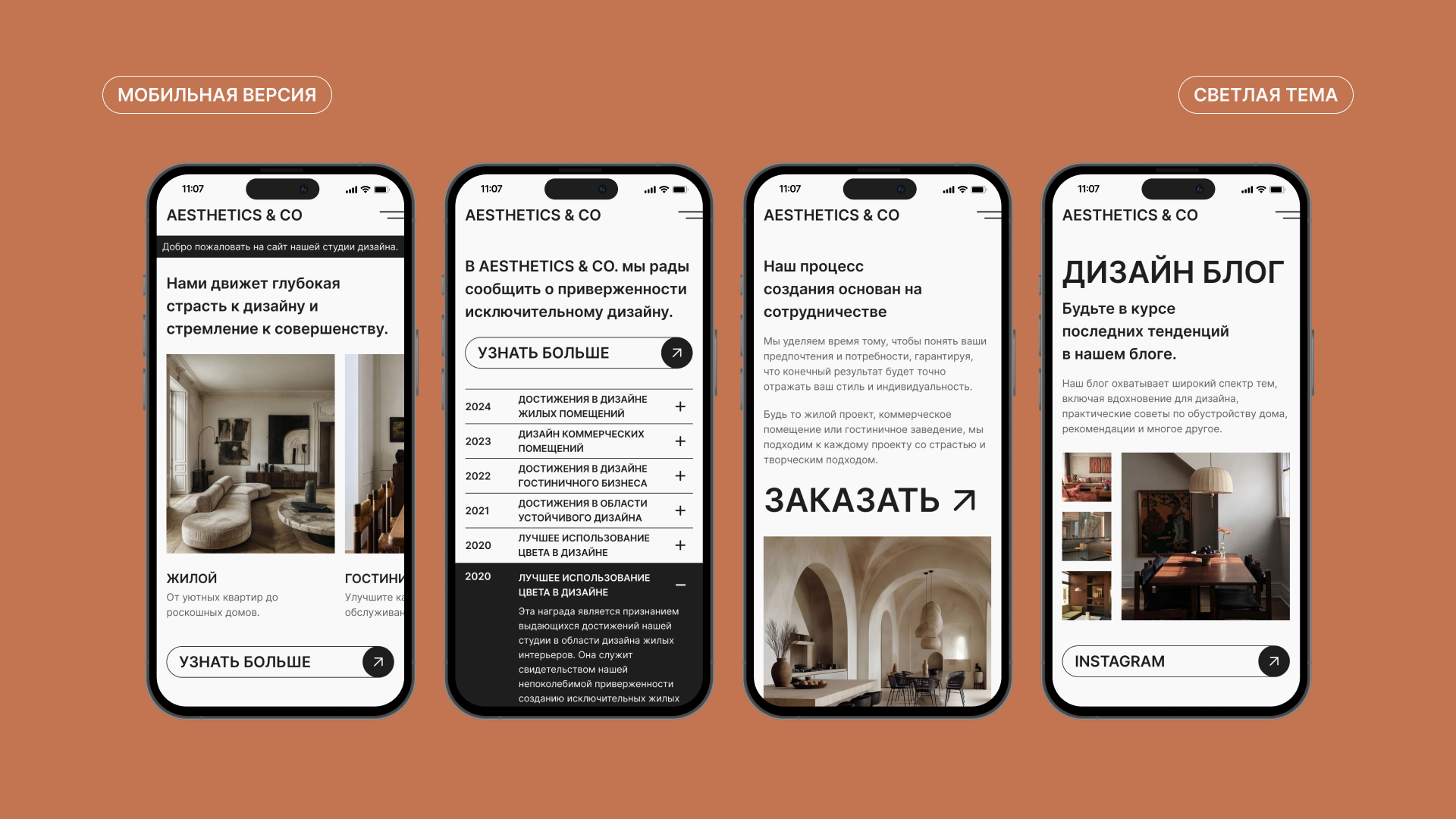 Студия дизайна интерьера | веб-сайт — Изображение №8 — Интерфейсы на Dprofile