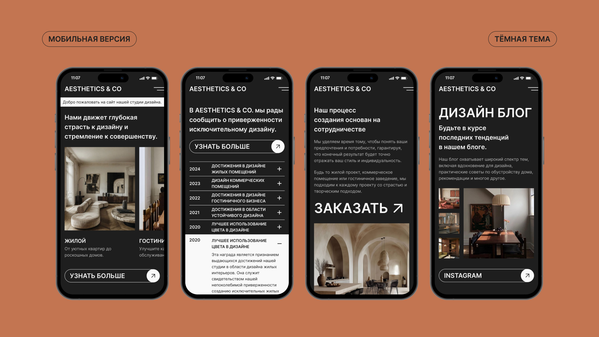Студия дизайна интерьера | веб-сайт — Изображение №10 — Интерфейсы на Dprofile