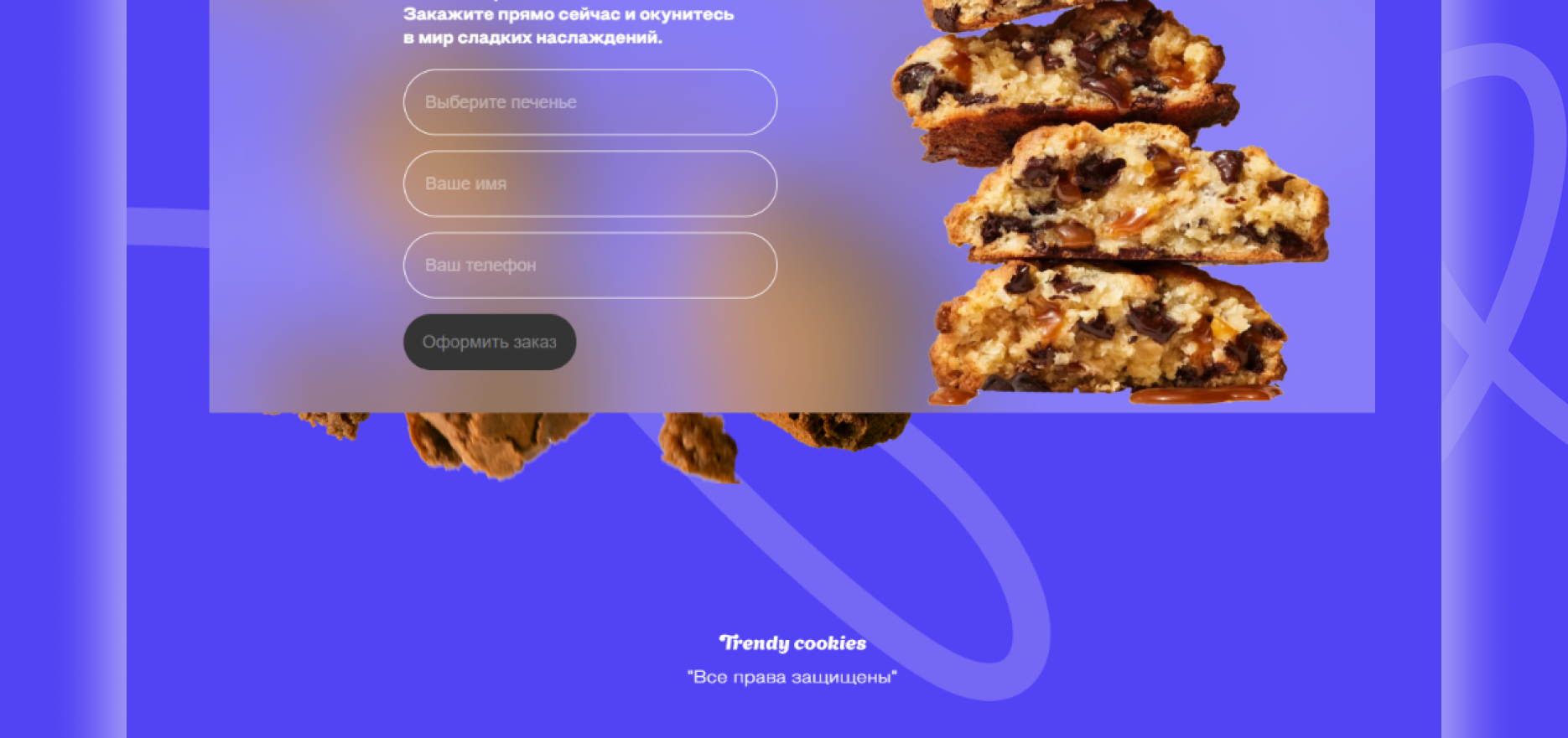 Печенька / Cookie — Изображение №10 — Интерфейсы, Графика на Dprofile