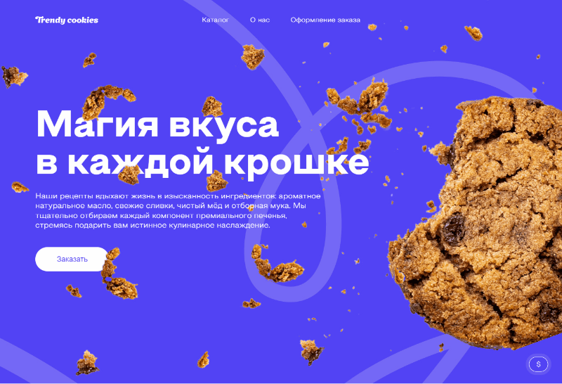 Печенька / Cookie — Изображение №3 — Интерфейсы, Графика на Dprofile