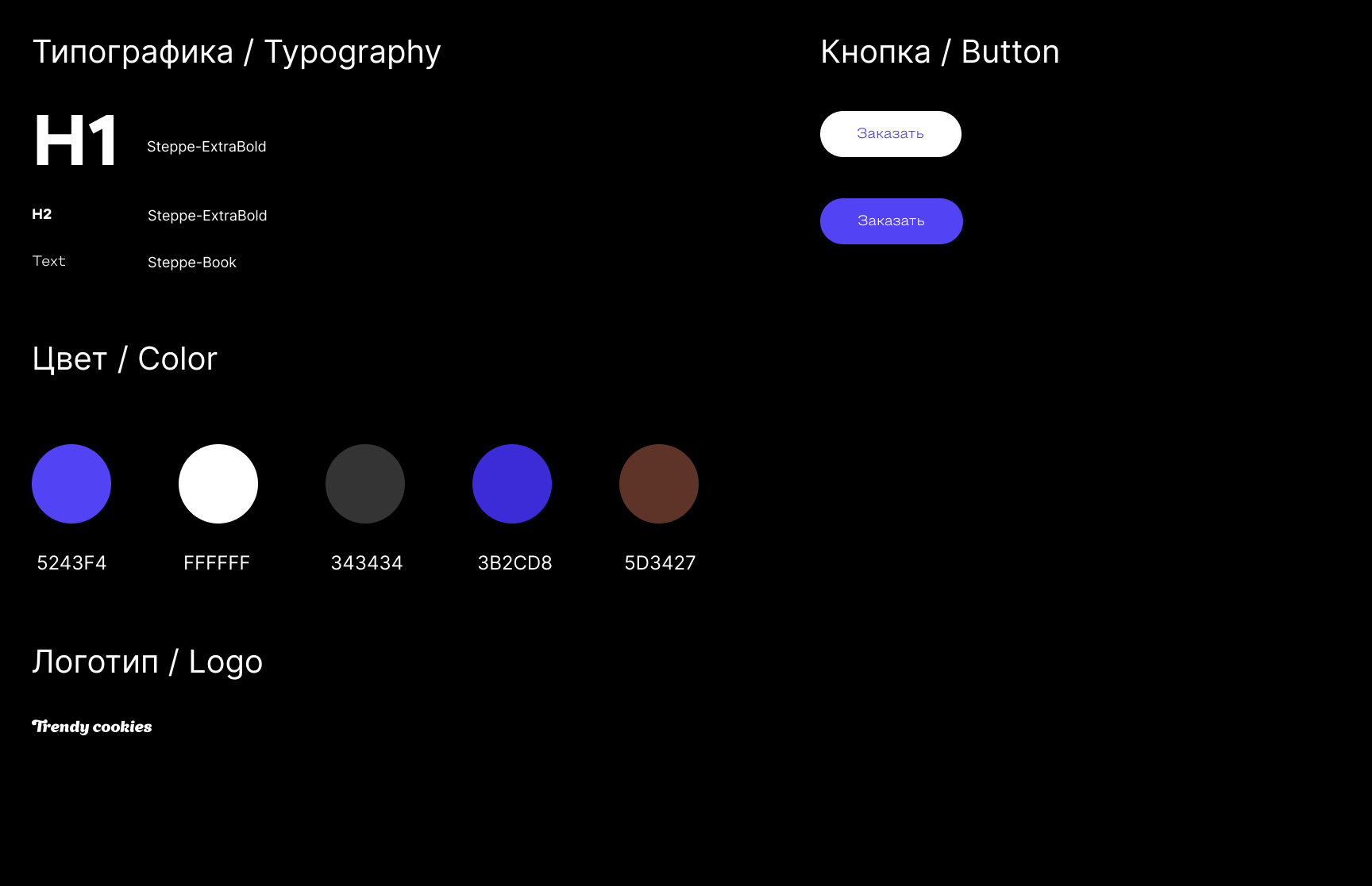 Печенька / Cookie — Изображение №2 — Интерфейсы, Графика на Dprofile
