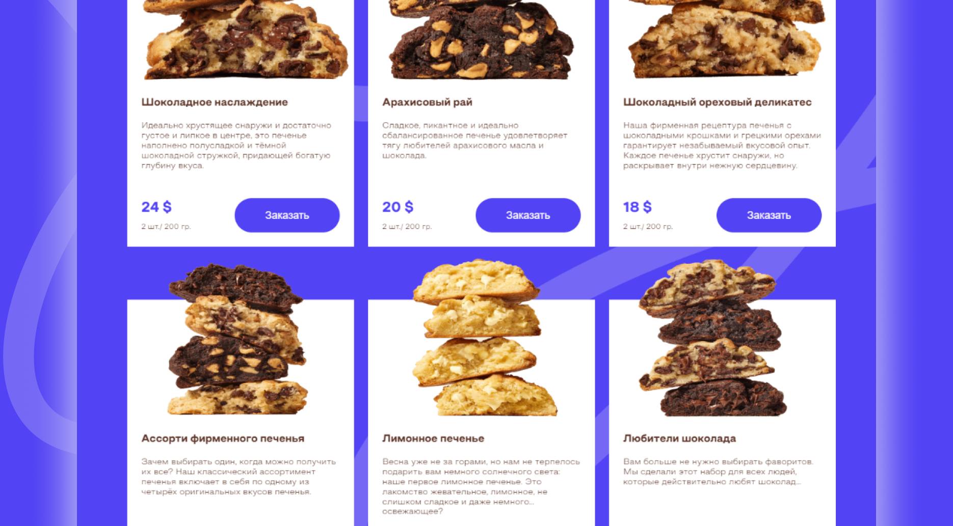 Печенька / Cookie — Изображение №7 — Интерфейсы, Графика на Dprofile