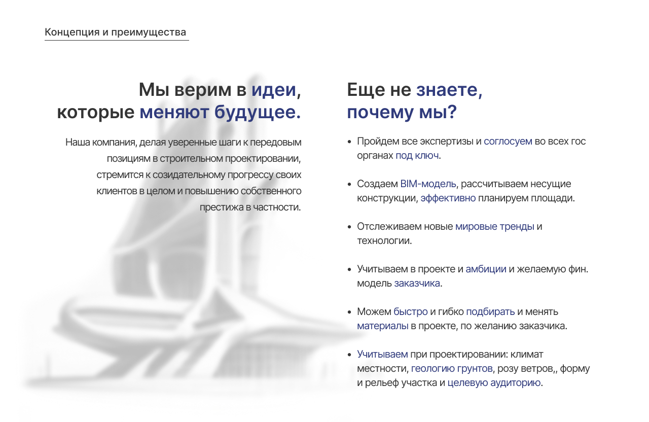 Проектно-архитектурная компания / Architecture company — Изображение №10 — Интерфейсы, Графика на Dprofile