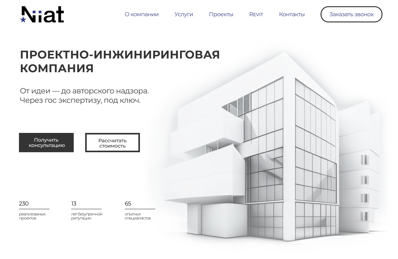 Проектно-архитектурная компания / Architecture company — Изображение №4 — Интерфейсы, Графика на Dprofile