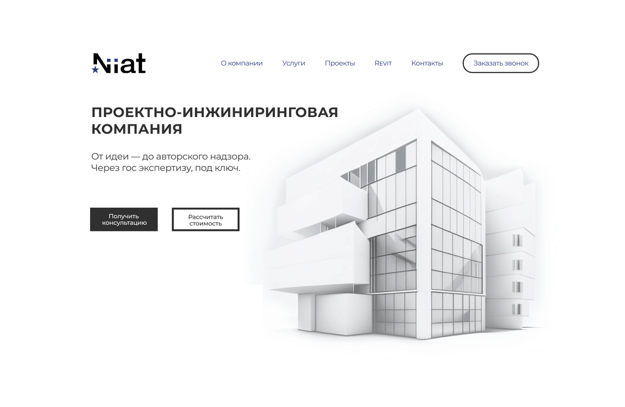 Проектно-архитектурная компания / Architecture company — Изображение №1 — Интерфейсы, Графика на Dprofile