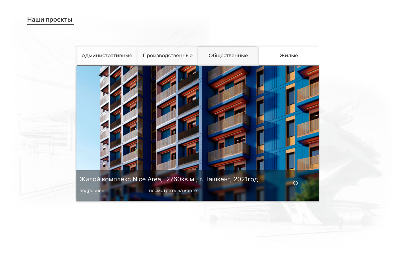 Проектно-архитектурная компания / Architecture company — Изображение №7 — Интерфейсы, Графика на Dprofile