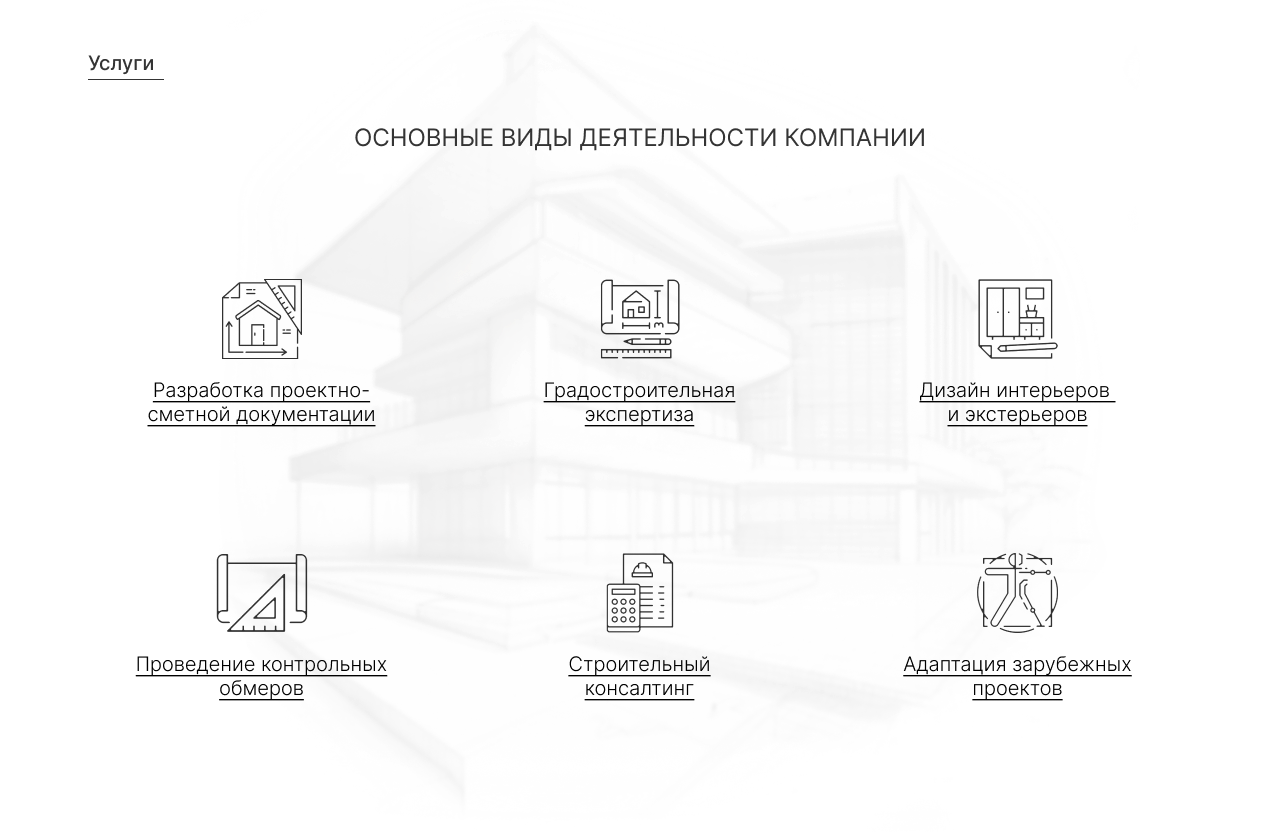 Проектно-архитектурная компания / Architecture company — Изображение №6 — Интерфейсы, Графика на Dprofile