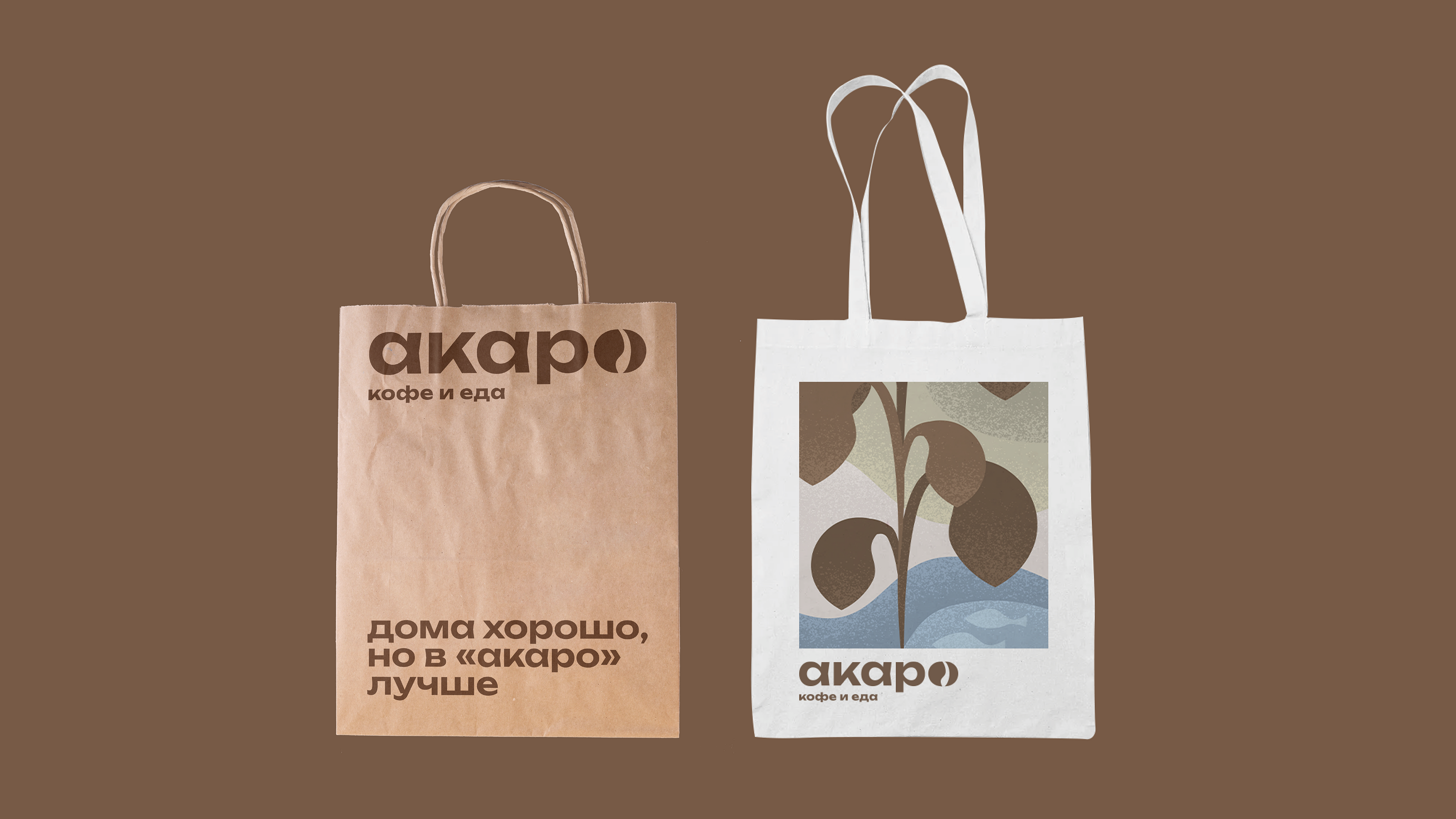 Кофейня АКАРО — Изображение №10 — Брендинг на Dprofile