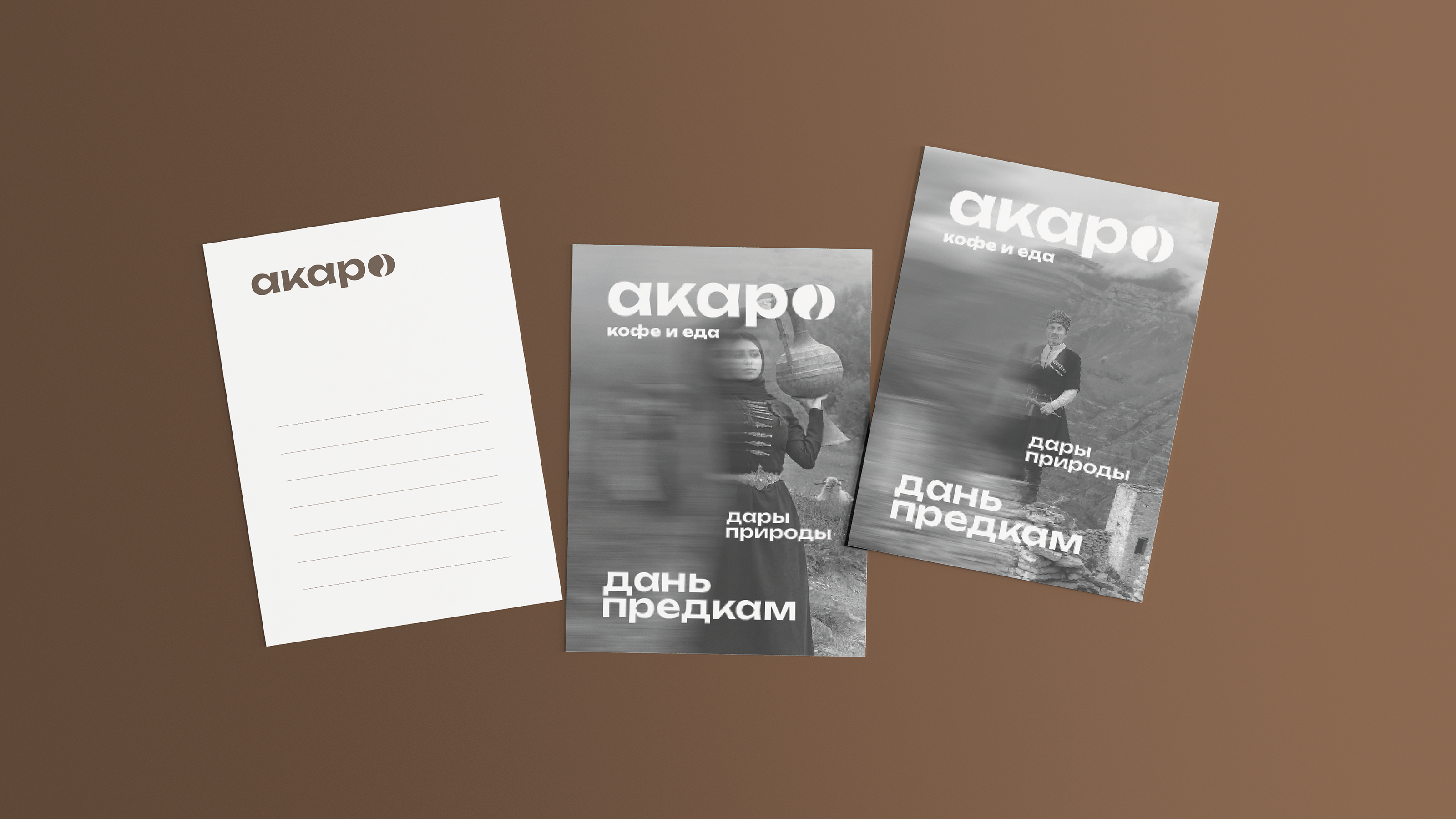 Кофейня АКАРО — Изображение №5 — Брендинг на Dprofile