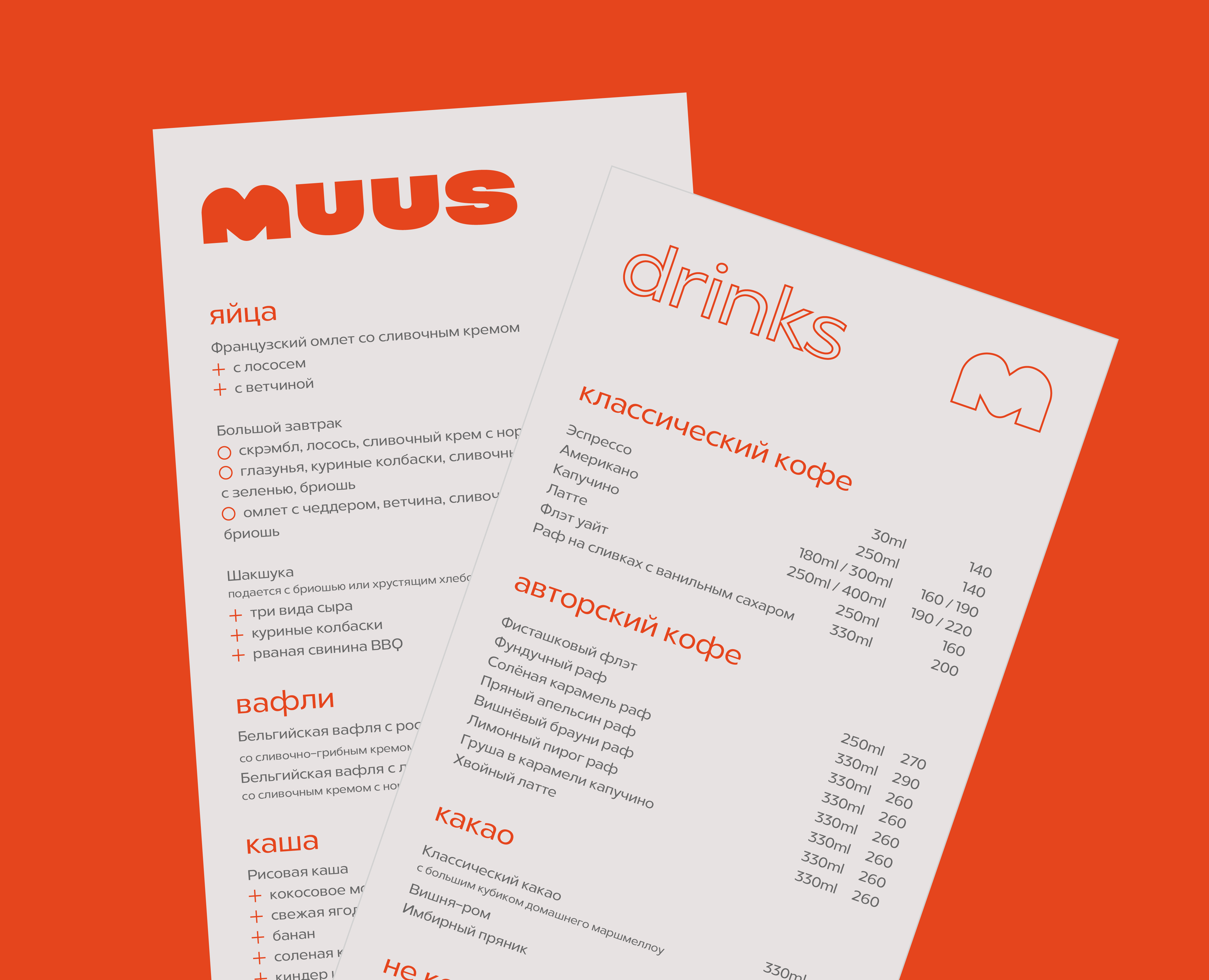 Кофейня-кондитерская MUUS — Брендинг на Dprofile